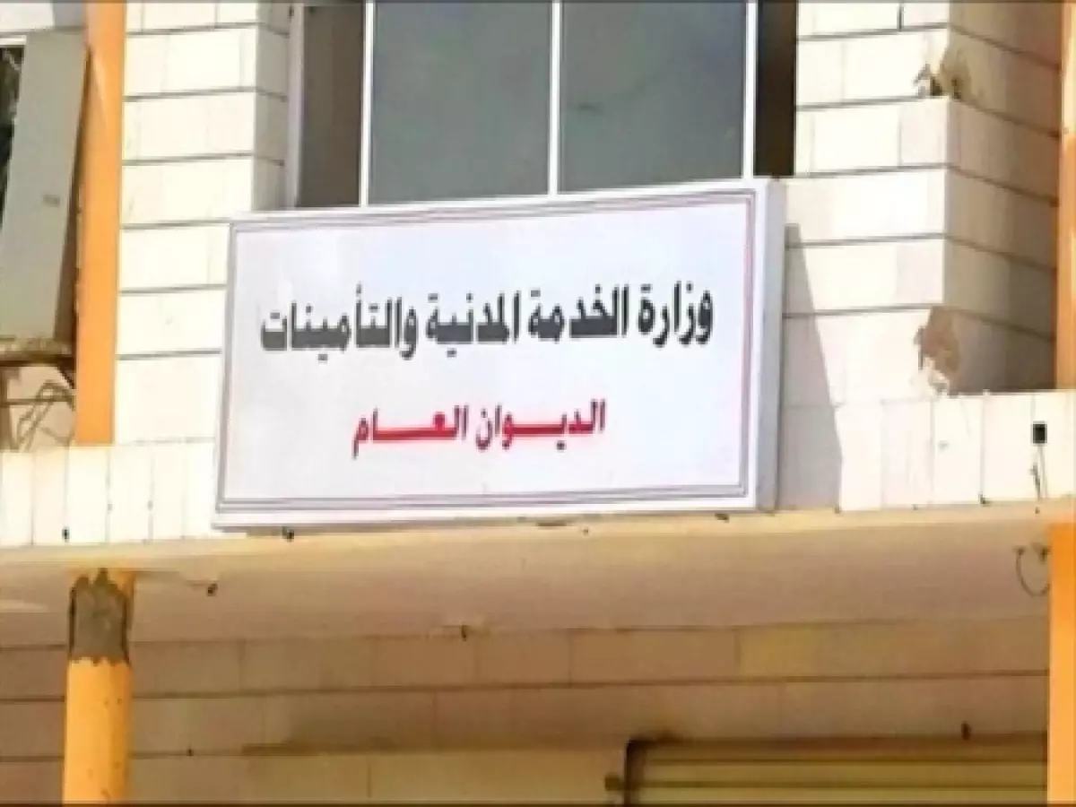 عاجل: اليمن تقطع رواتب الآلاف من الموظفين المخالفين - قائمة الأسماء تصدم الجميع!