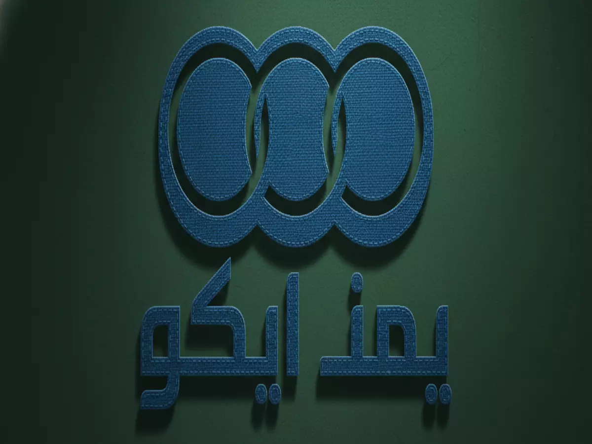 صادم: أسعار النفط في دوامة جنونية - 63 دولاراً والخبراء يتوقعون انفجاراً قريباً!