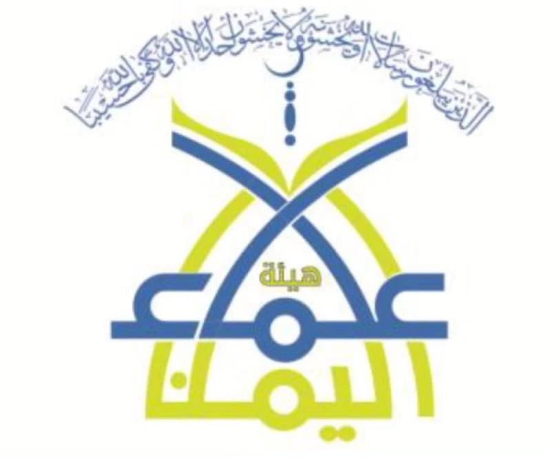 هيئة علماء اليمن: الصراع الإيراني-الإسرائيلي ليس نصرة للدين وتحذير من استغلال فلسطين لتبرير جرائم الحوثي