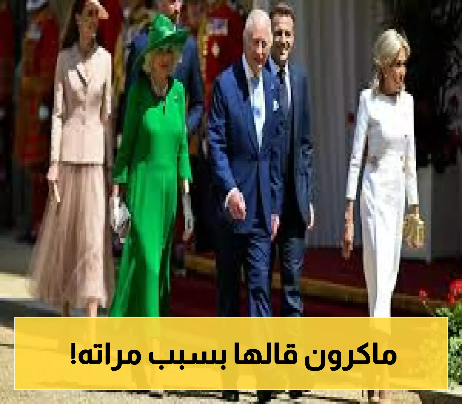 إعلان: موقف جديد يثير جدلاً لماكرون بفضل زوجته!