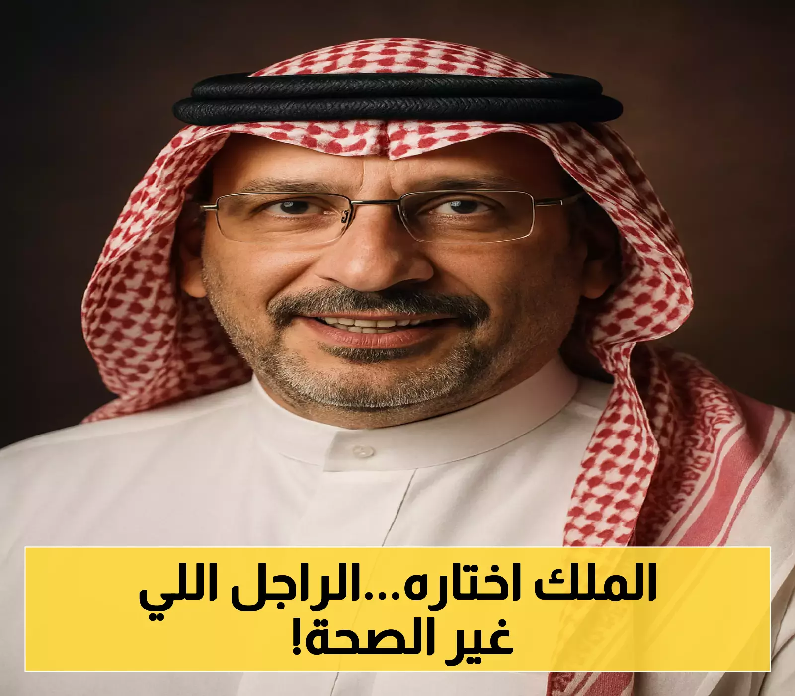 قرار ملكي: تعيين الفياض مستشارًا بالديوان الملكي – تعرف على إنجازاته في الرعاية الصحية