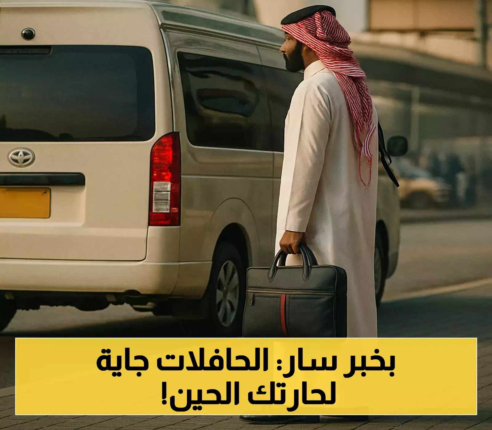 النقل العام يكشف عن إضافة مناطق جديدة في خدمة الحافلات تحت الطلب