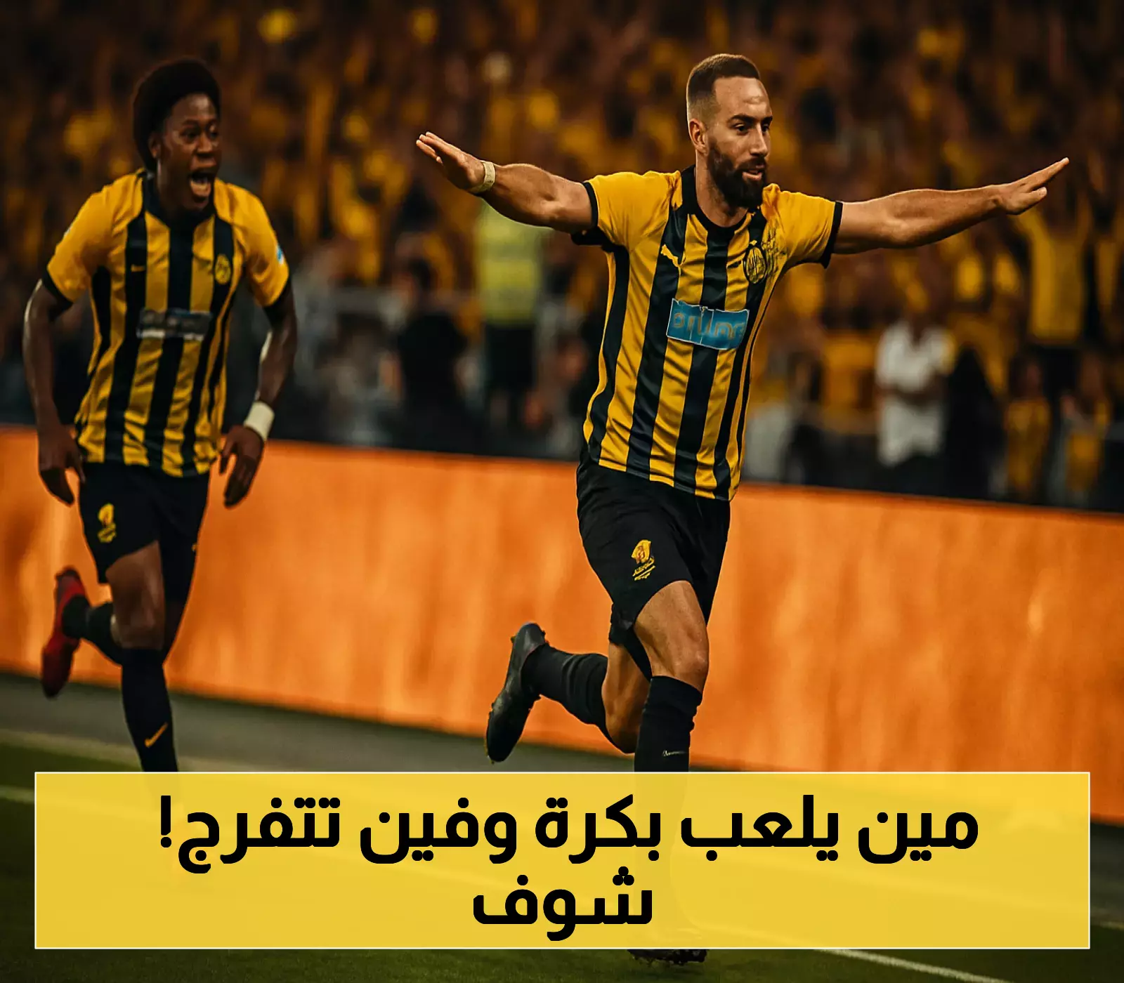 إعلان: جدول مباريات الأربعاء 23 يوليو 2025 – تعرف على القنوات الناقلة