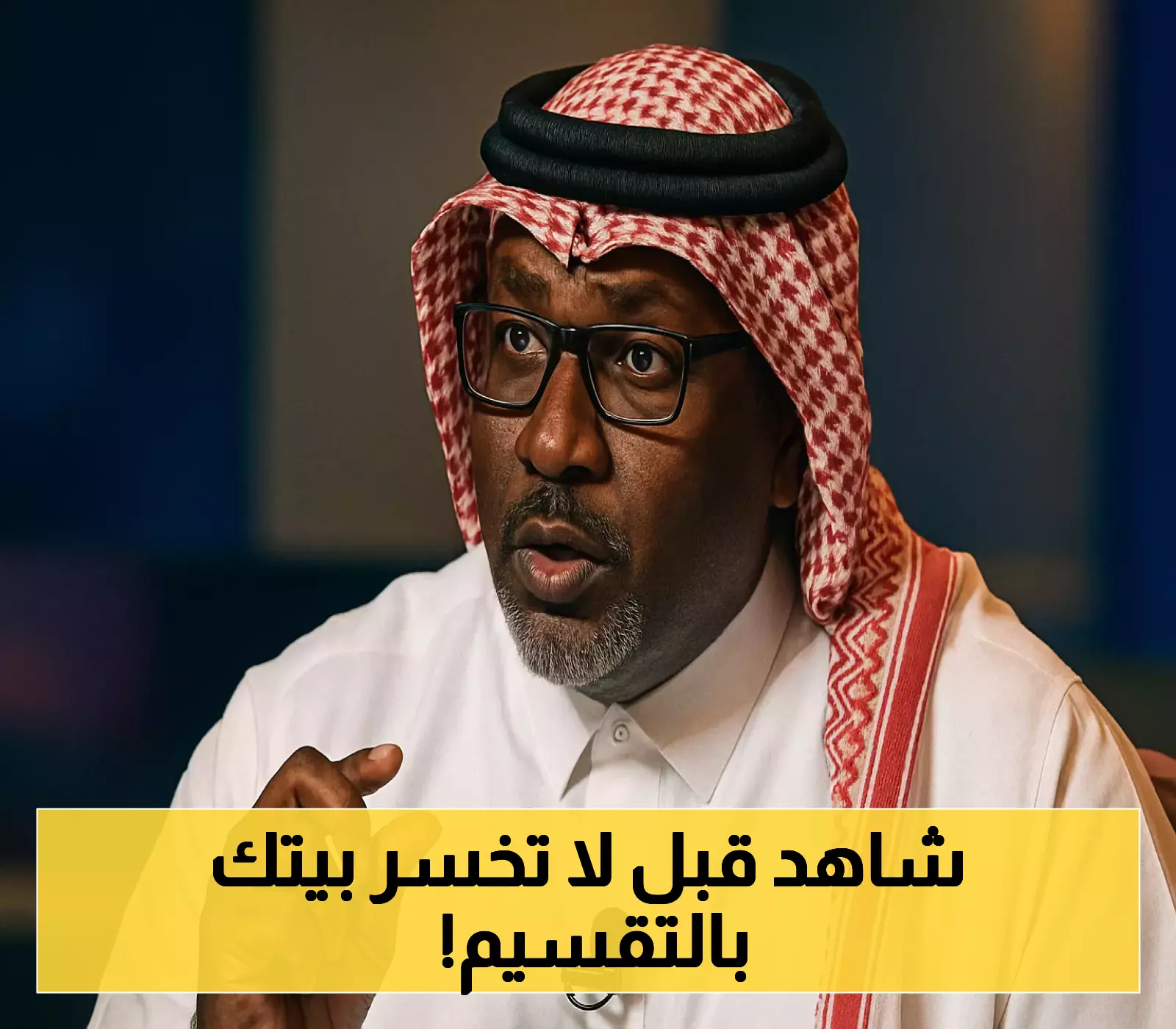 إعلان: مطر الشمري يكشف بالفيديو مخاطر التقسيم العشوائي داخل المباني