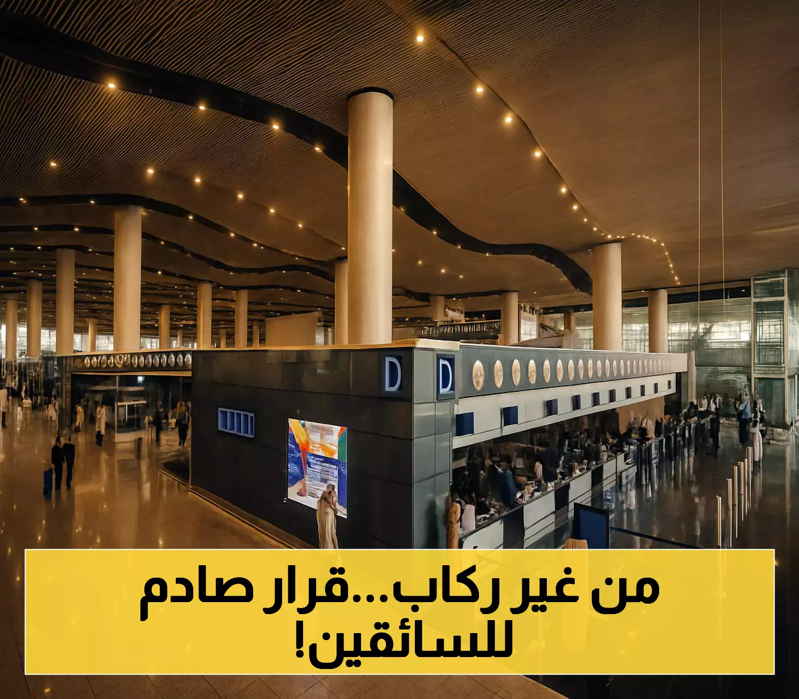 إعلان: دراسة حظر نقل الركاب داخل المدن السعودية بموجب لائحة النقل الدولي
