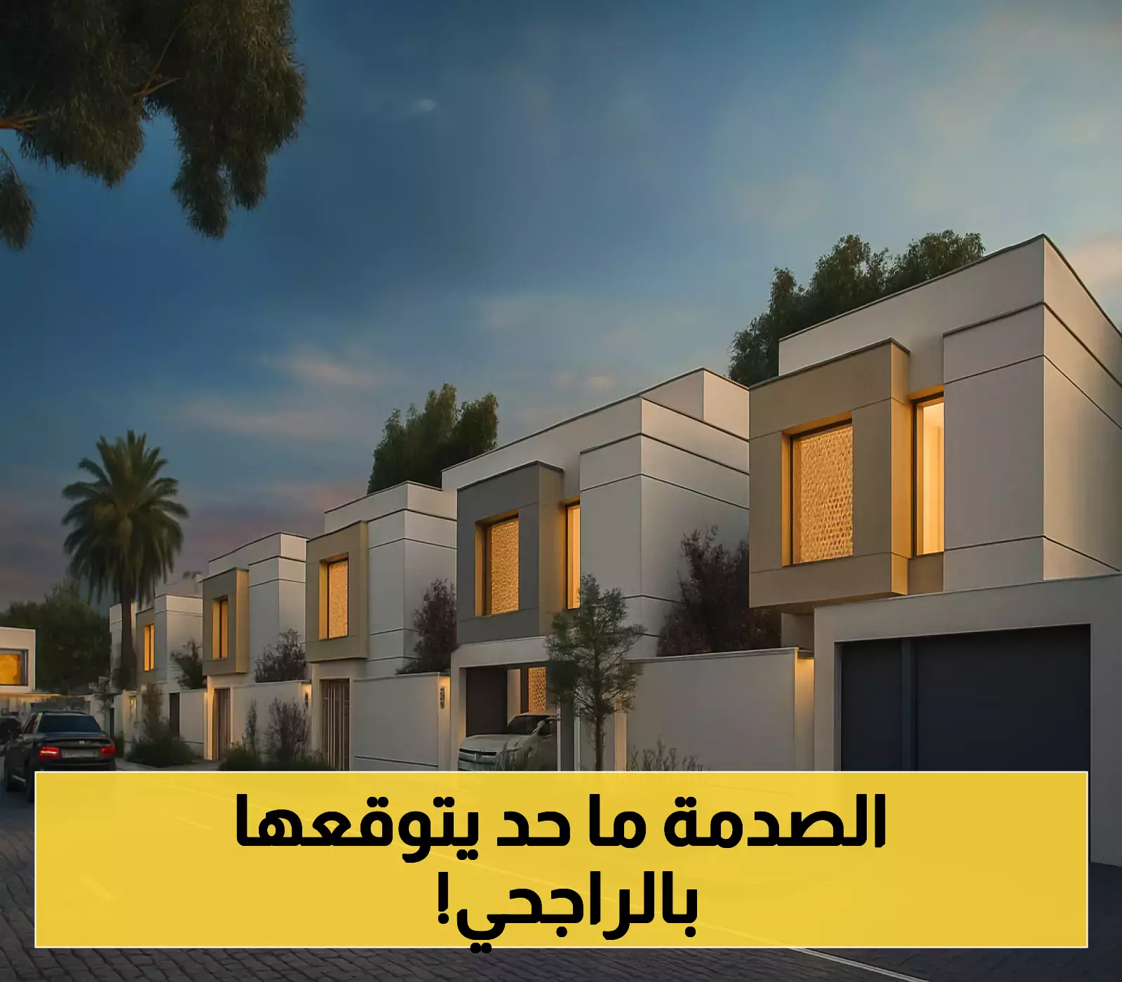 تعرف على تاريخ إيداع الدعم السكني في مصرف الراجحي لشهر يوليو 2025