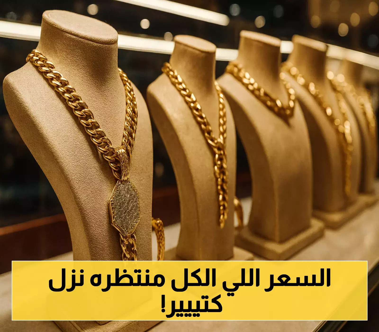 تراجع مفاجئ في أسعار الذهب اليوم الجمعة 25 يوليو 2025: عيار 21 يهبط