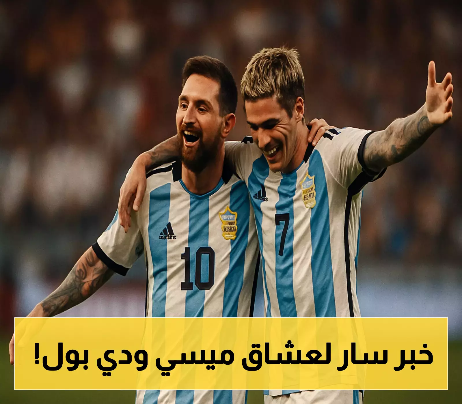 دي بول ينضم لإنتر ميامي برفقة ميسي: الصفقة الرسمية