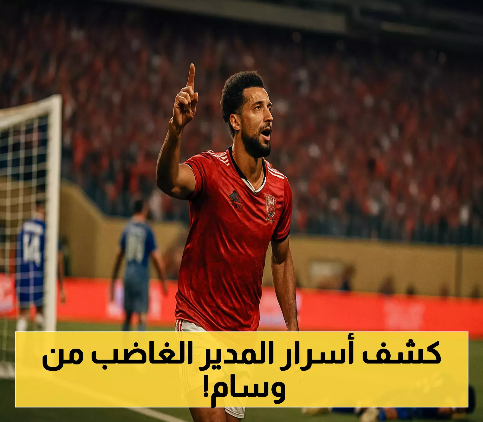مدير كولومبوس يعترف بغضبه من هاتريك وسام ويشيد بعظمة الأهلي.