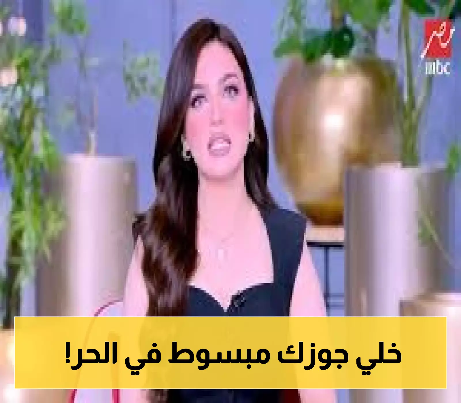مفاجئ: ياسمين عز تكشف نصائح للتفاعل مع الأزواج أثناء حرارة الصيف
