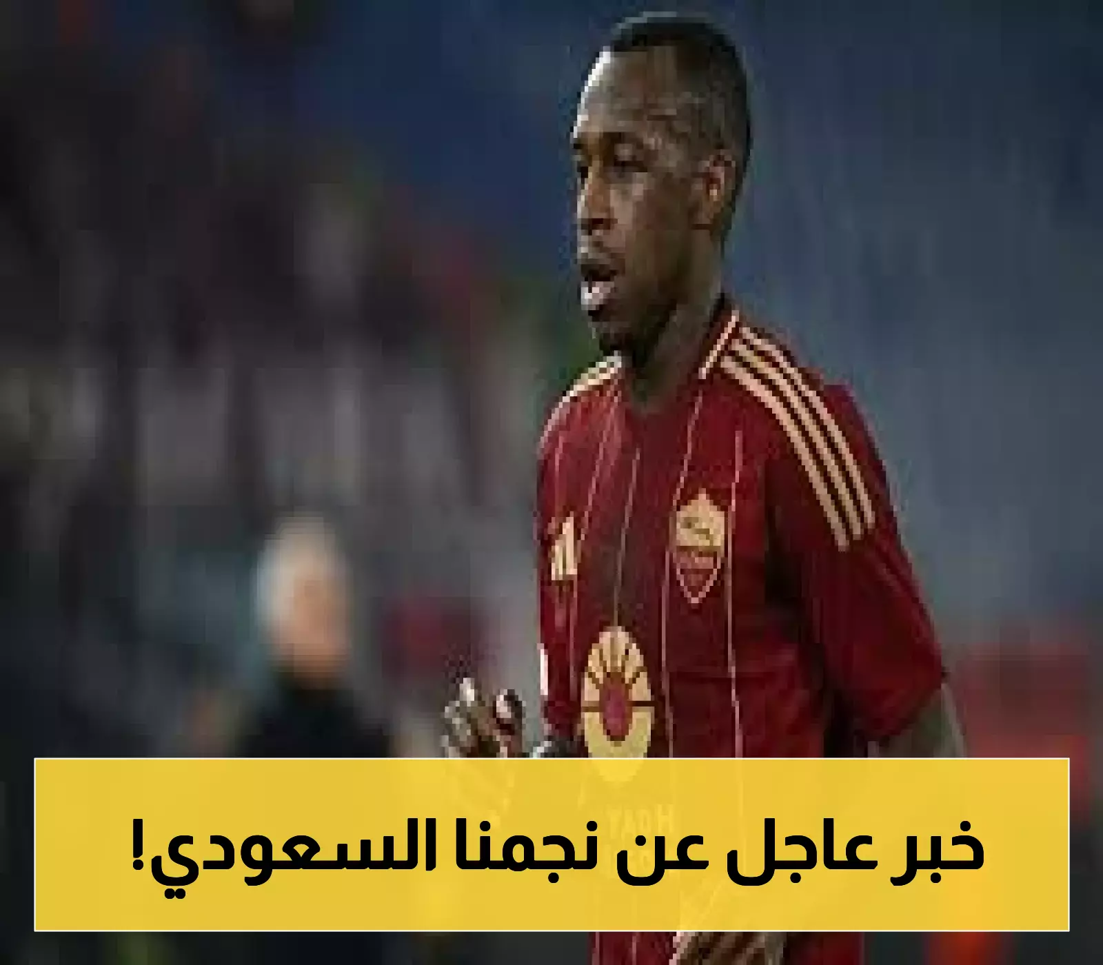 تولوز الفرنسي يضع سعود عبدالحميد ضمن أولوياته في الانتقالات