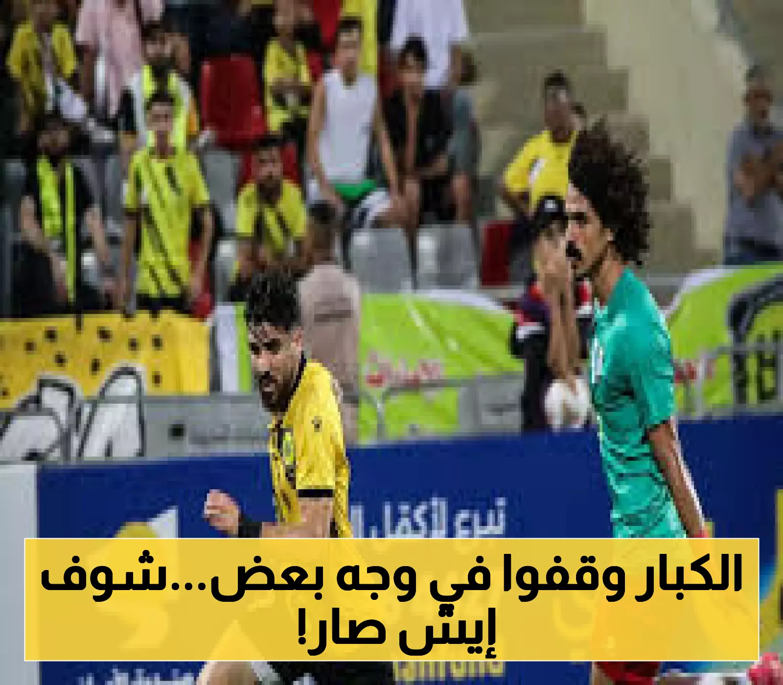 تعرف على تفاصيل التعادل بين الحسين إربد والوحدات في السوبر الأردني