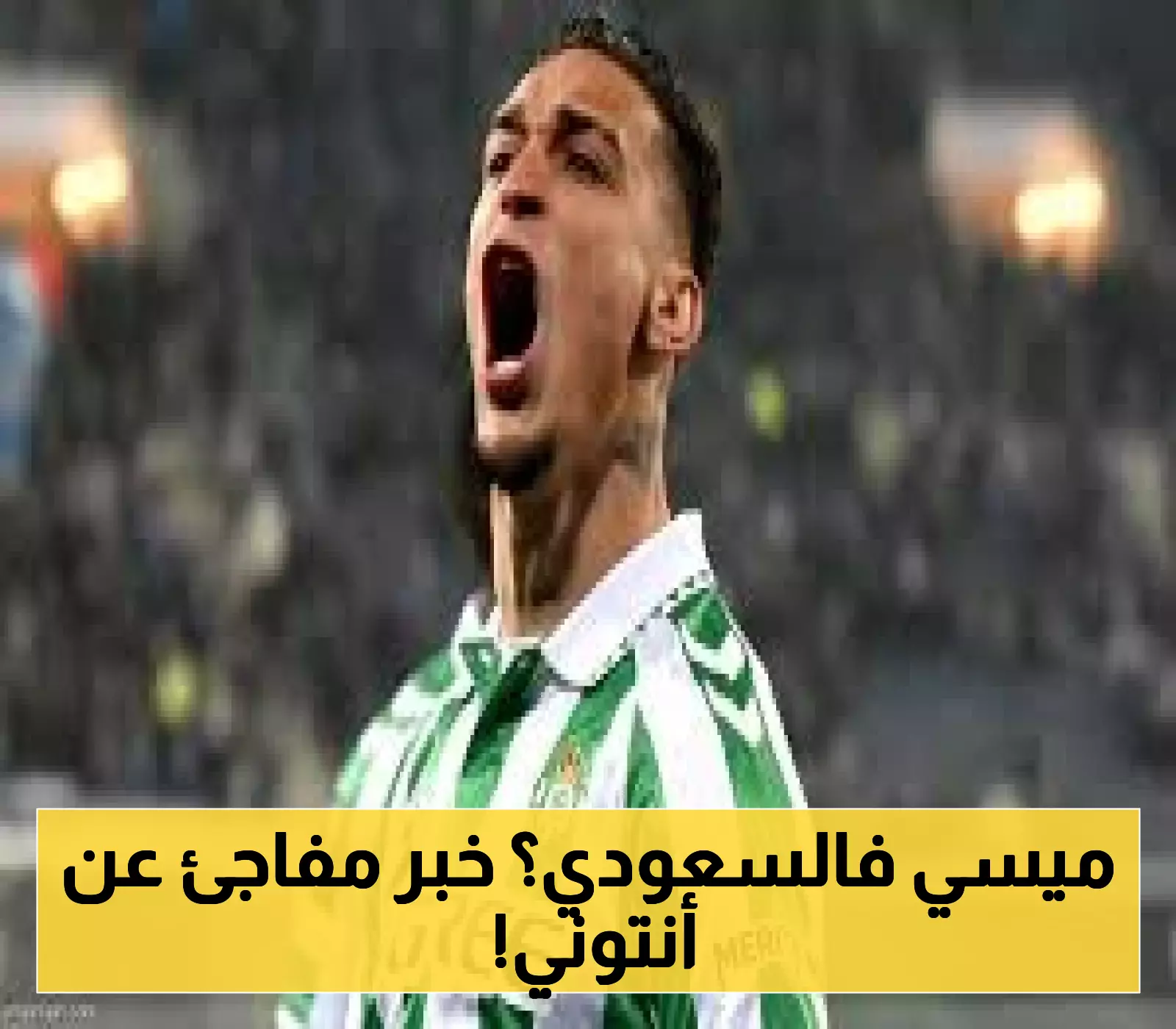 بالأسماء: ناديان سعوديان يكشفان عن تحرك لضم أنتوني!