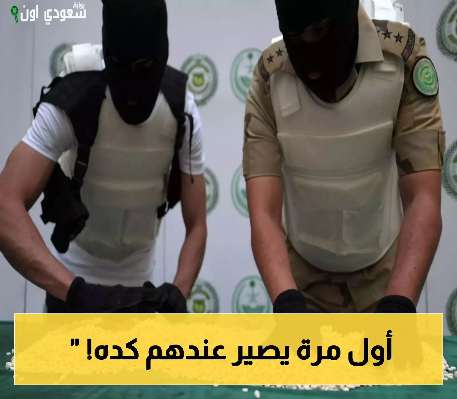 بالتفاصيل: السعودية تُنفذ إعدام باكستاني وثلاثة إثيوبيين في يوم واحد.. هذا ما فعلوه