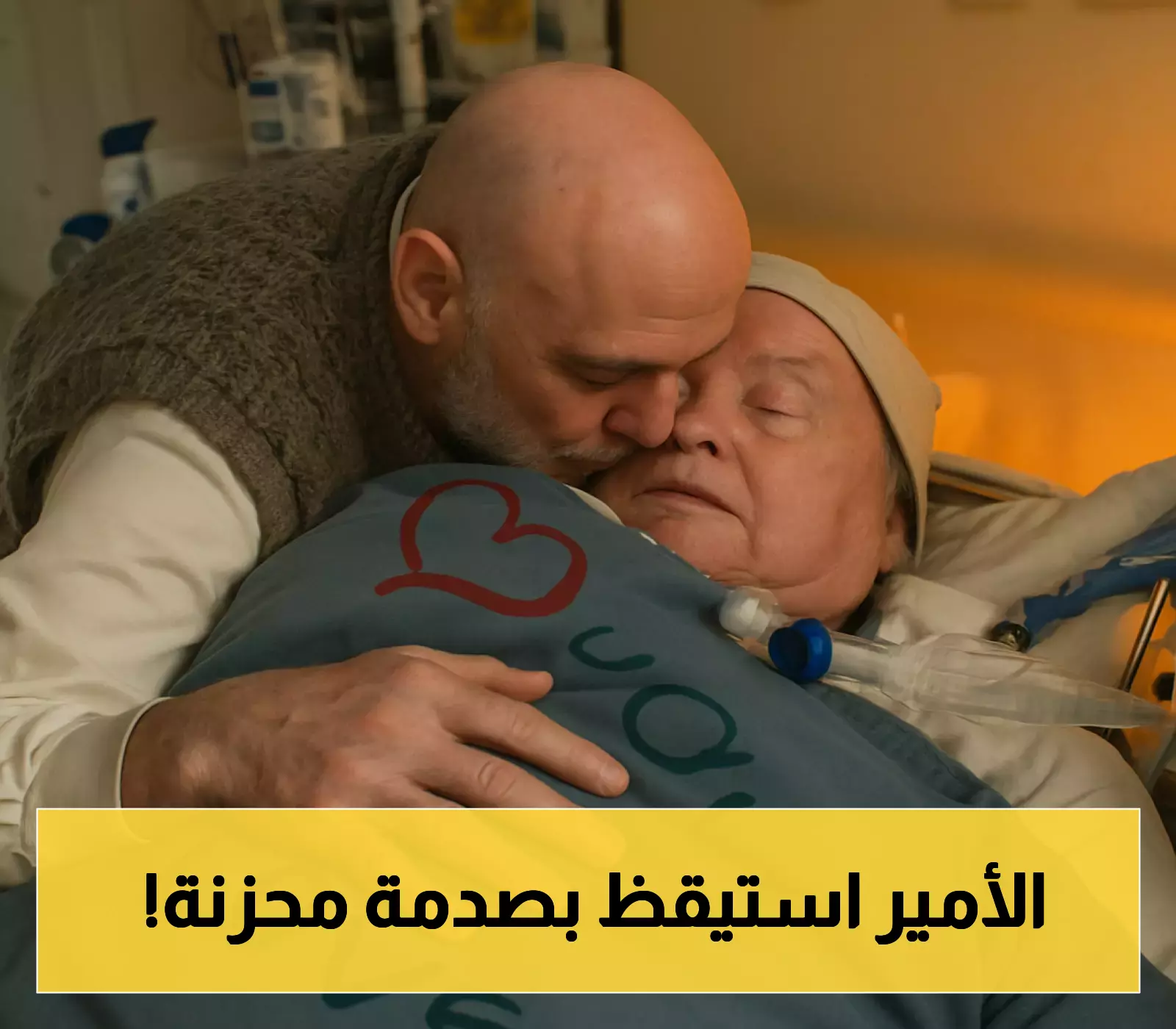 رحيل "الأمير النائم" بعد 20 عاماً من الصبر.. ووالده يودعه برسالة تكشف ما لم يعرفه أحد