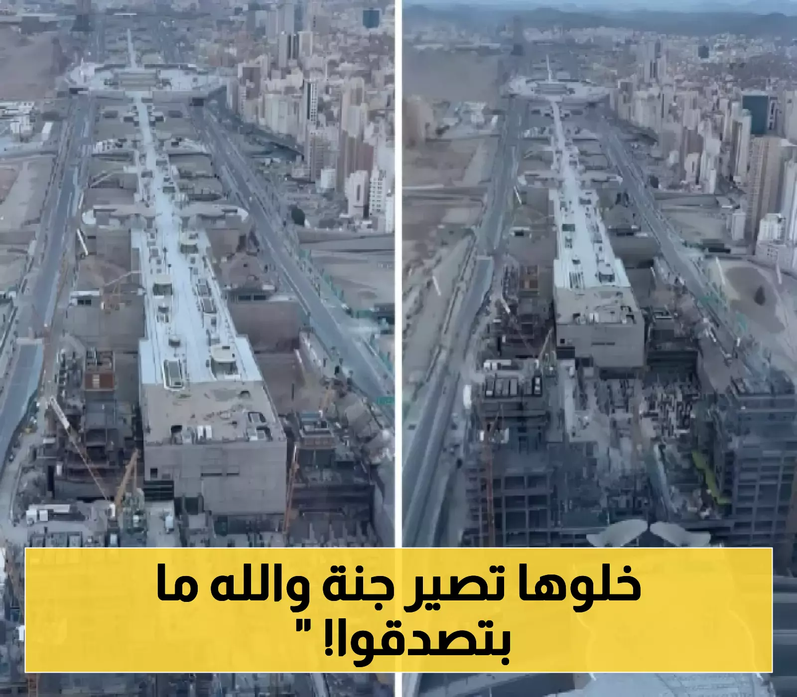 مليونا متر مربع و200 فندق.. وجهة مسار مكة تتحول من خطة إلى واقع ملموس