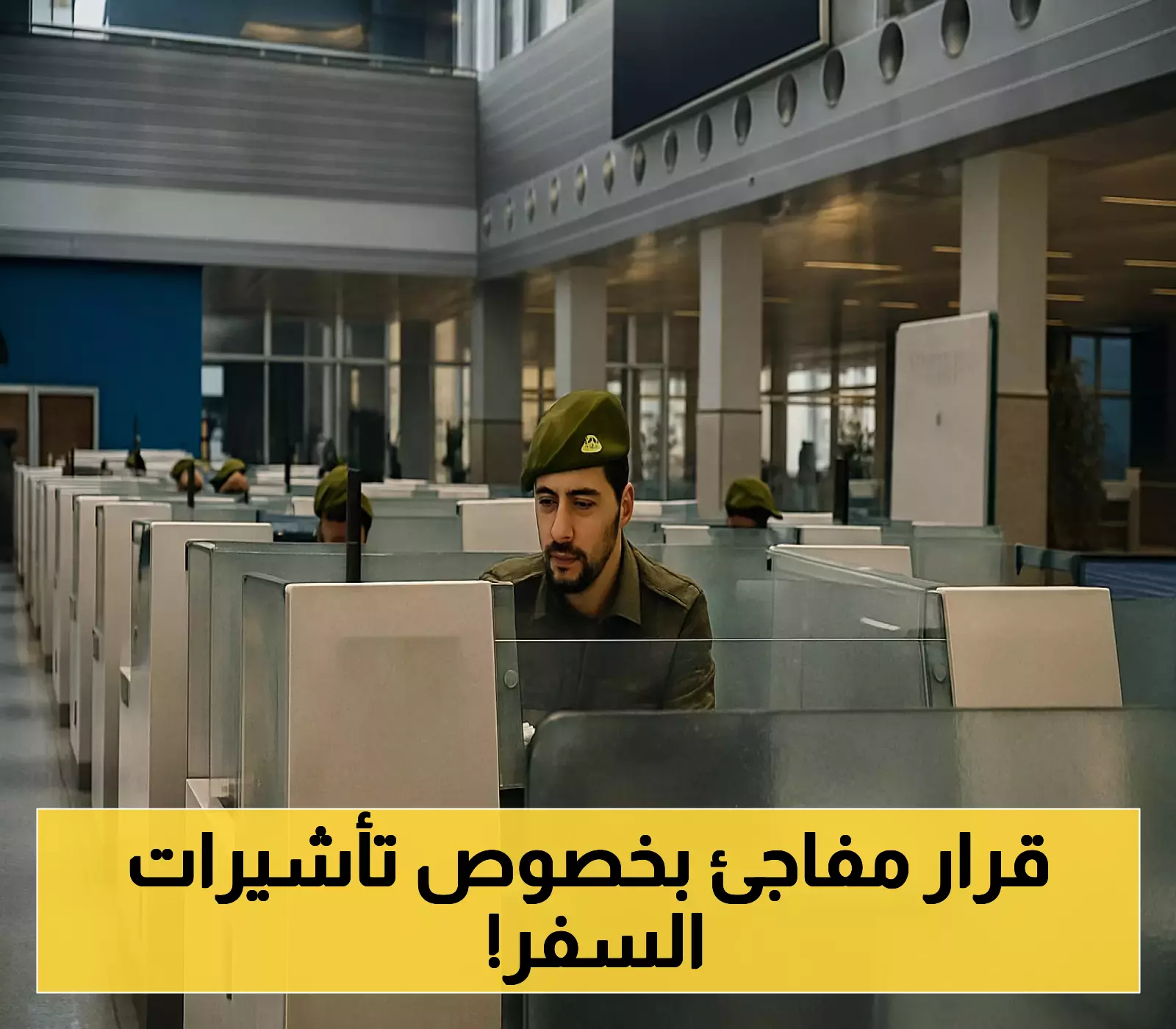 السعودية تلغي بصمة الترحيل ومهلة 30 يوماً إضافية لحاملي التأشيرات المنتهية.. تعرف على الضوابط