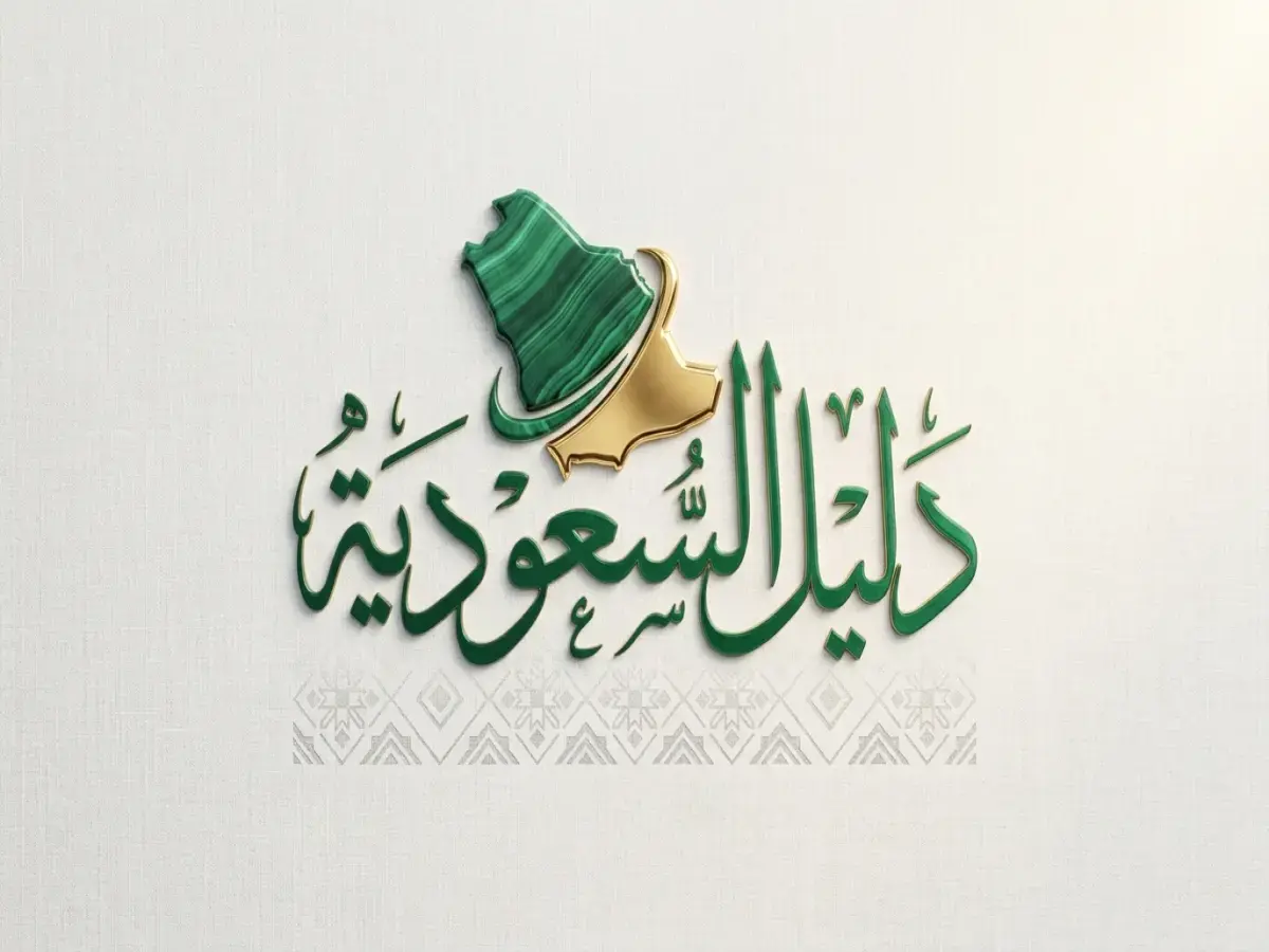عاجل: شروط جديدة في السعودية تُهدد أصحاب الإعلانات العقارية! إلغاء تراخيص وشطب فوري.. والسبب صادم!