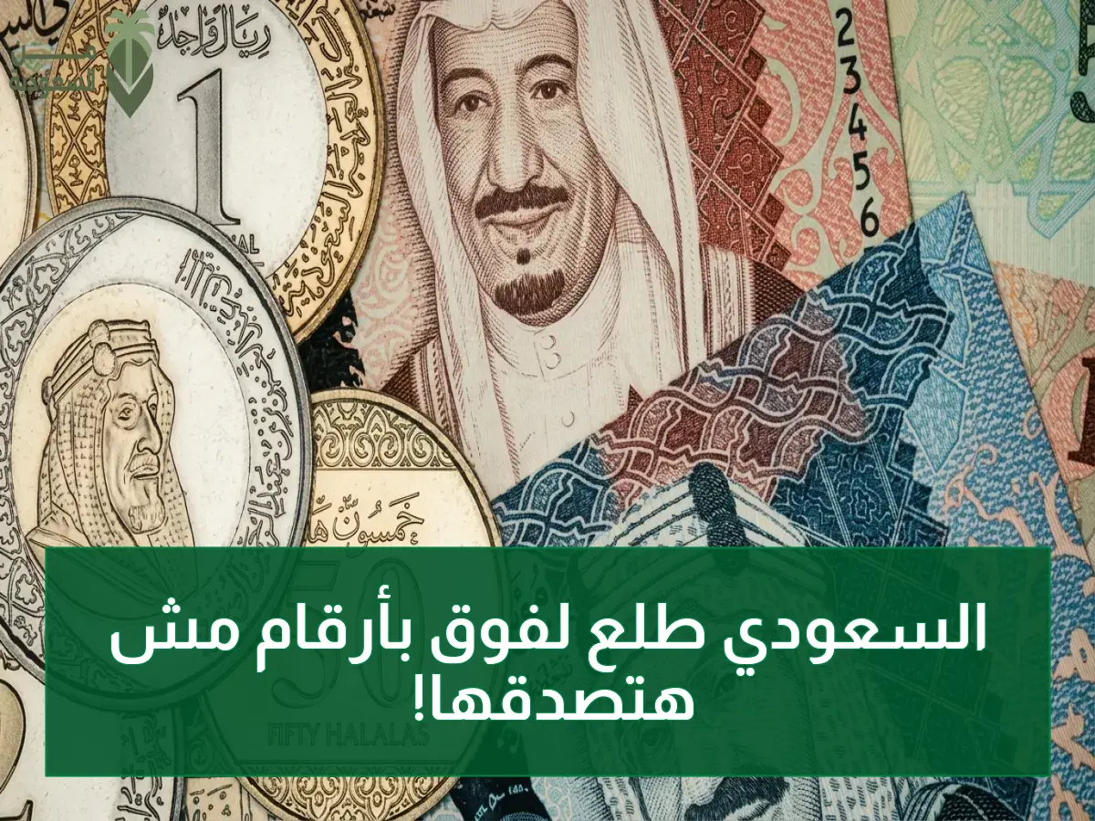 عاجل: الريال السعودي يستعيد قوته مع الحج.. أسعار جديدة في البنوك المصرية تثير اهتمام الحجاج قبل الرحيل