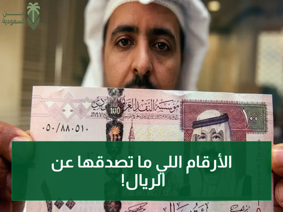 انفجار أسعار الريال السعودي اليوم 8 مايو 2026… مفاجأة صادمة تحدد مصير زوار مكة! (أرقام حقيقية)