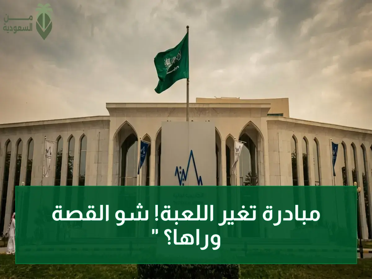 عاجل: الأكاديمية المالية تطلق مبادرة صادمة لتأهيل 2000 قائدة نسائية في قطاع الاقتصاد - هل سيتغير مستقبل القطاع المالي؟