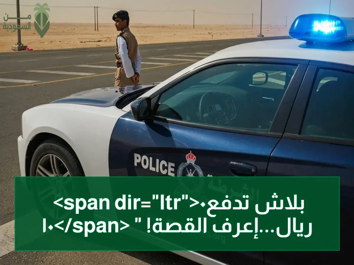 عاجل: تجديد رخصة القيادة في عمان - أسعار جديدة كاملة وشروط إلكترونية لتجنب غرامة 100 ريال!