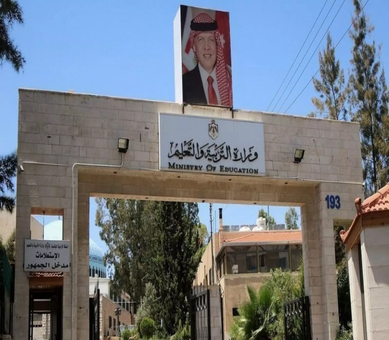 قرار مفاجئ من "التربية"... إحالة موظفين للتقاعد وترقيات استثنائية لآخرين: هل يفتح الباب للكفاءات الشابة؟
