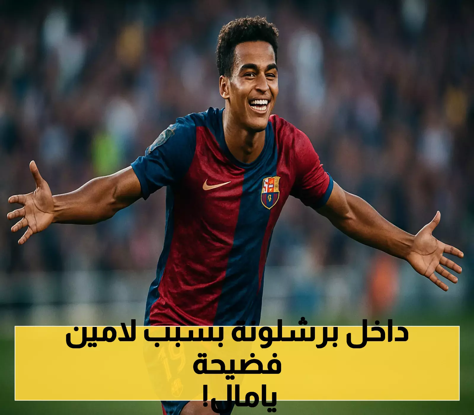 قرار صارم: لامين يامال يُثير ضجة في برشلونة ضد الرعاة