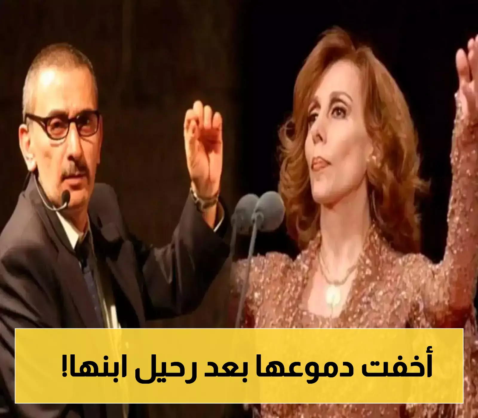 فيروز ولحظات الوداع الصامتة: 3 عقود من التوتر انتهت برحيل زياد الرحباني