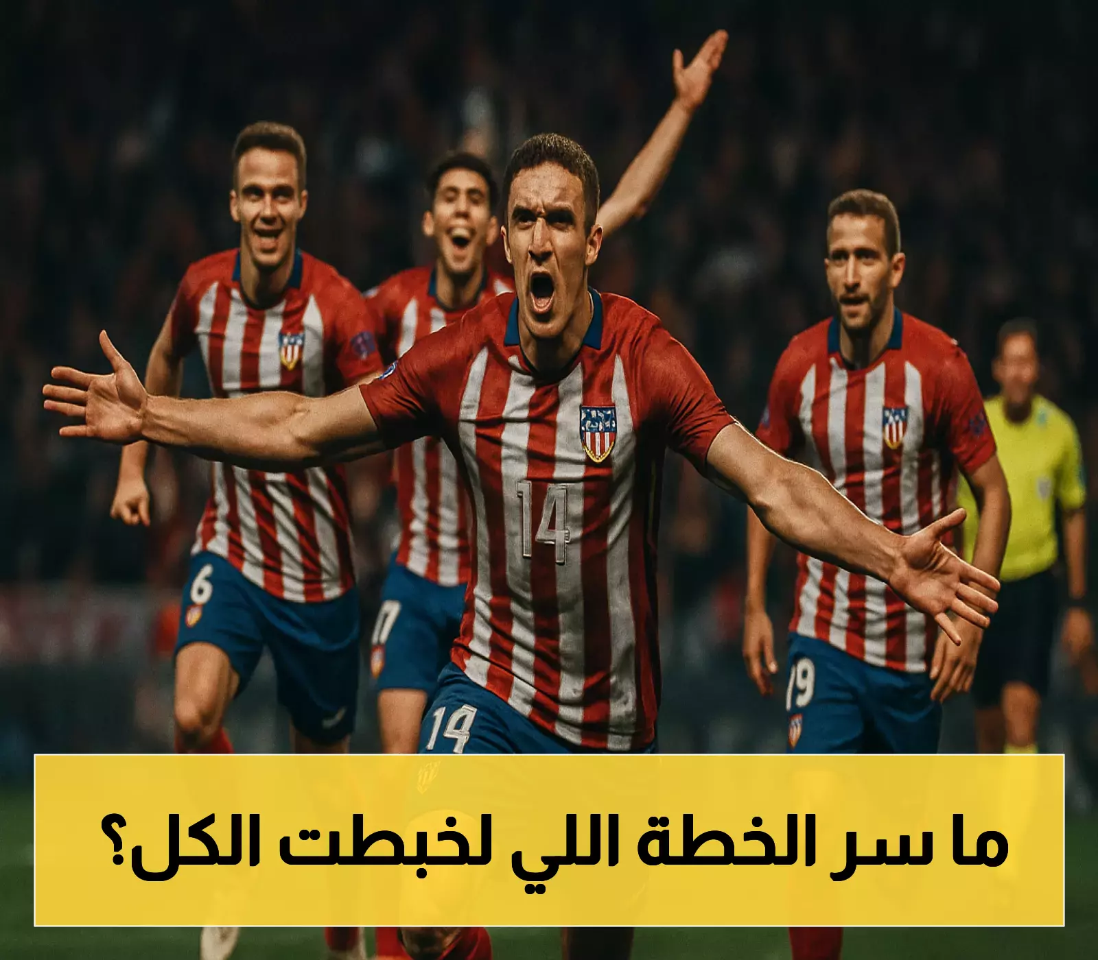 بورتو يباغت أتلتيكو مدريد بهدف قاتل.. والشكوك تحيط بخطة سيميوني للموسم الجديد