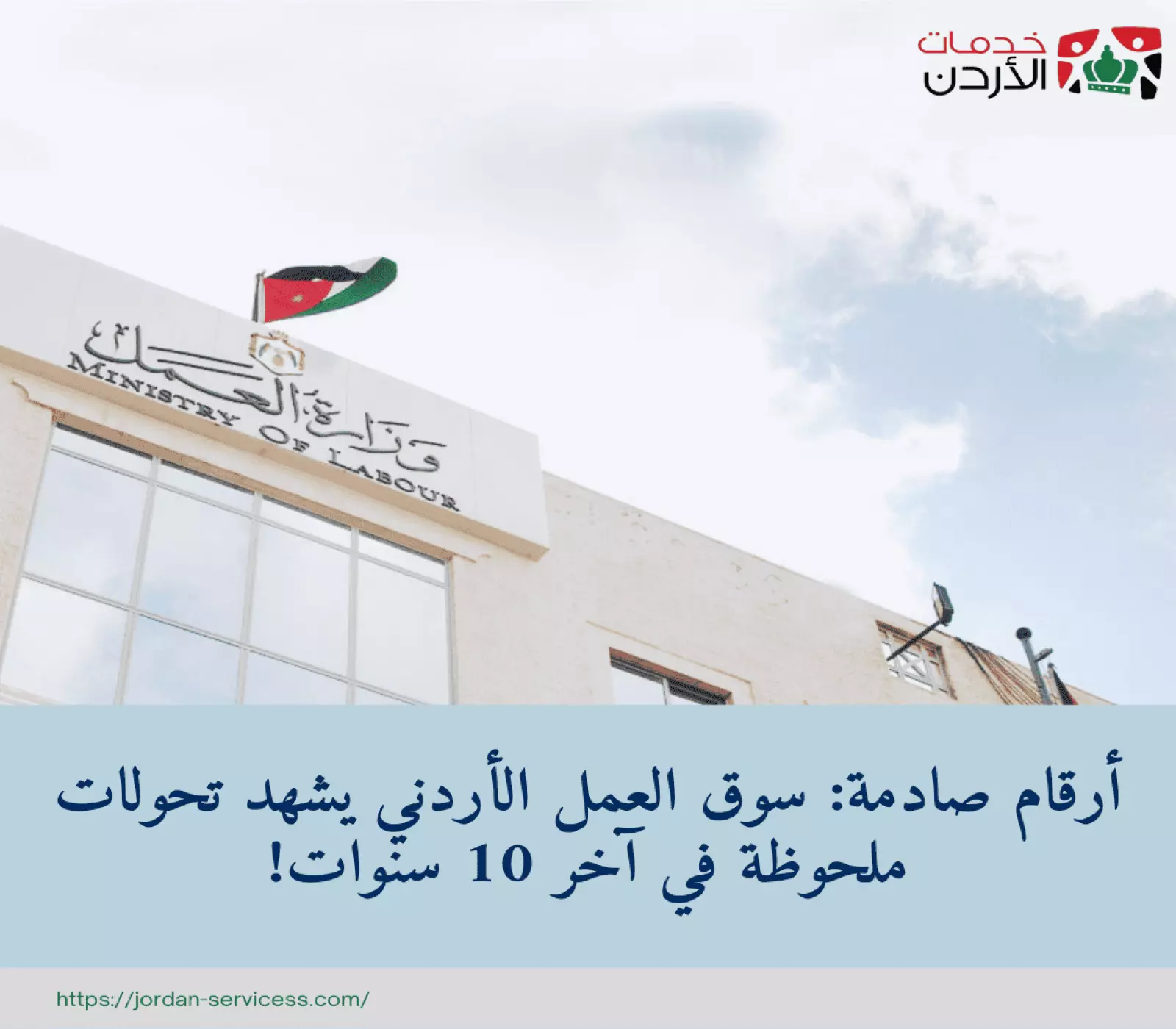 عاجل .. أرقام وبيانات مهمة تكشف عنها المؤسسة العامة للضمان الإجتماعي تعرفوا عليها