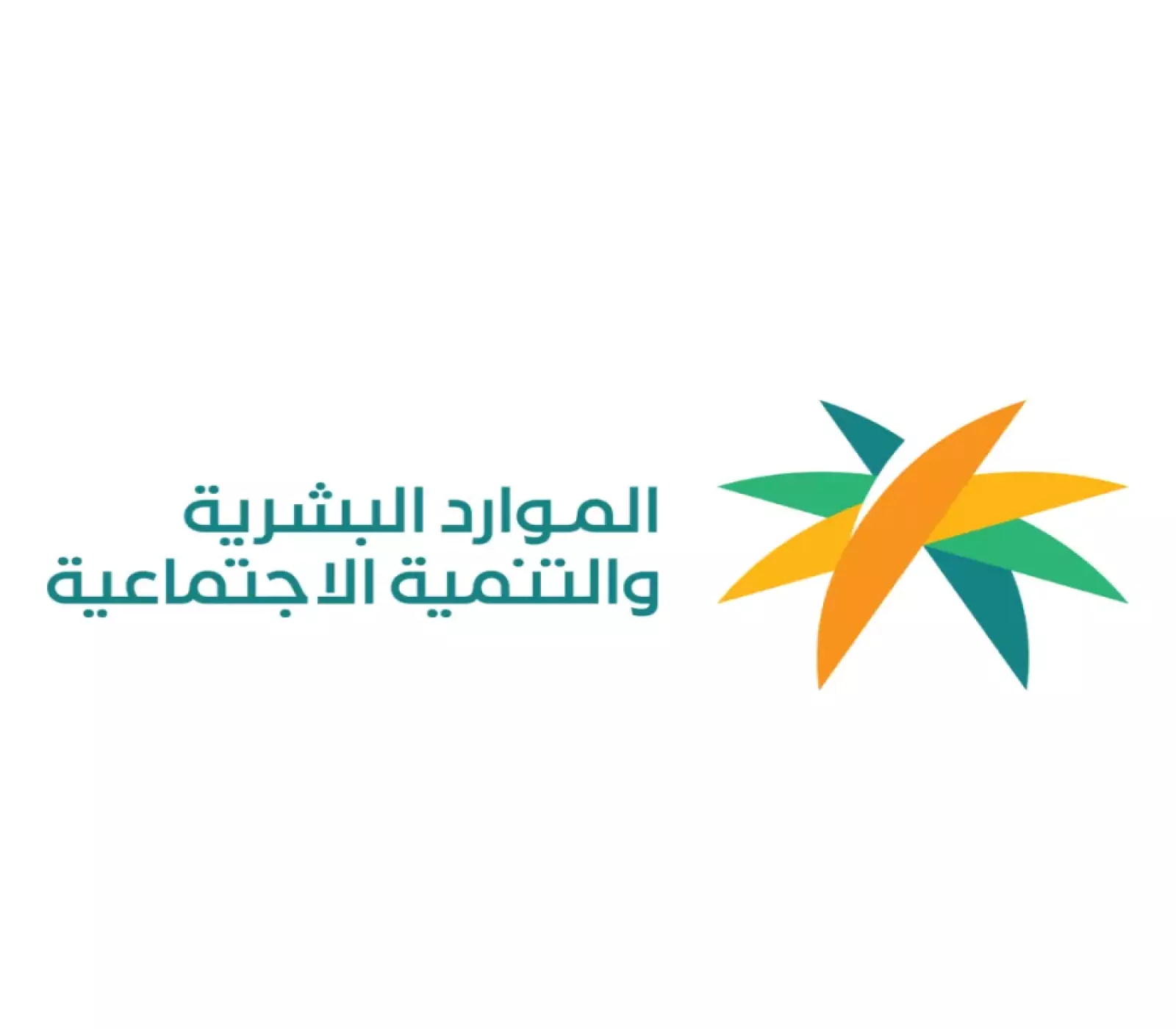 وزارة الموارد البشرية تعلن رسميًا عن صرف المساعدة المقطوعة من الضمان الاجتماعي 1446!