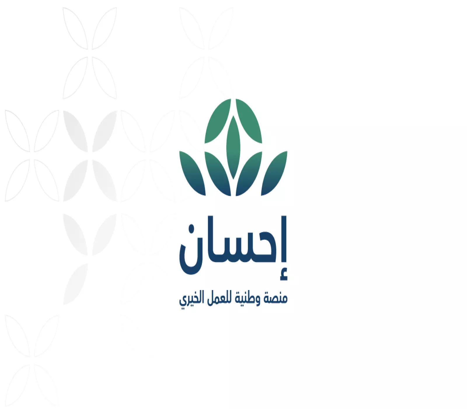 منصة إحسان: خطوات التسجيل لتسديد ديون المسجونين وغير المسجونين في 1446