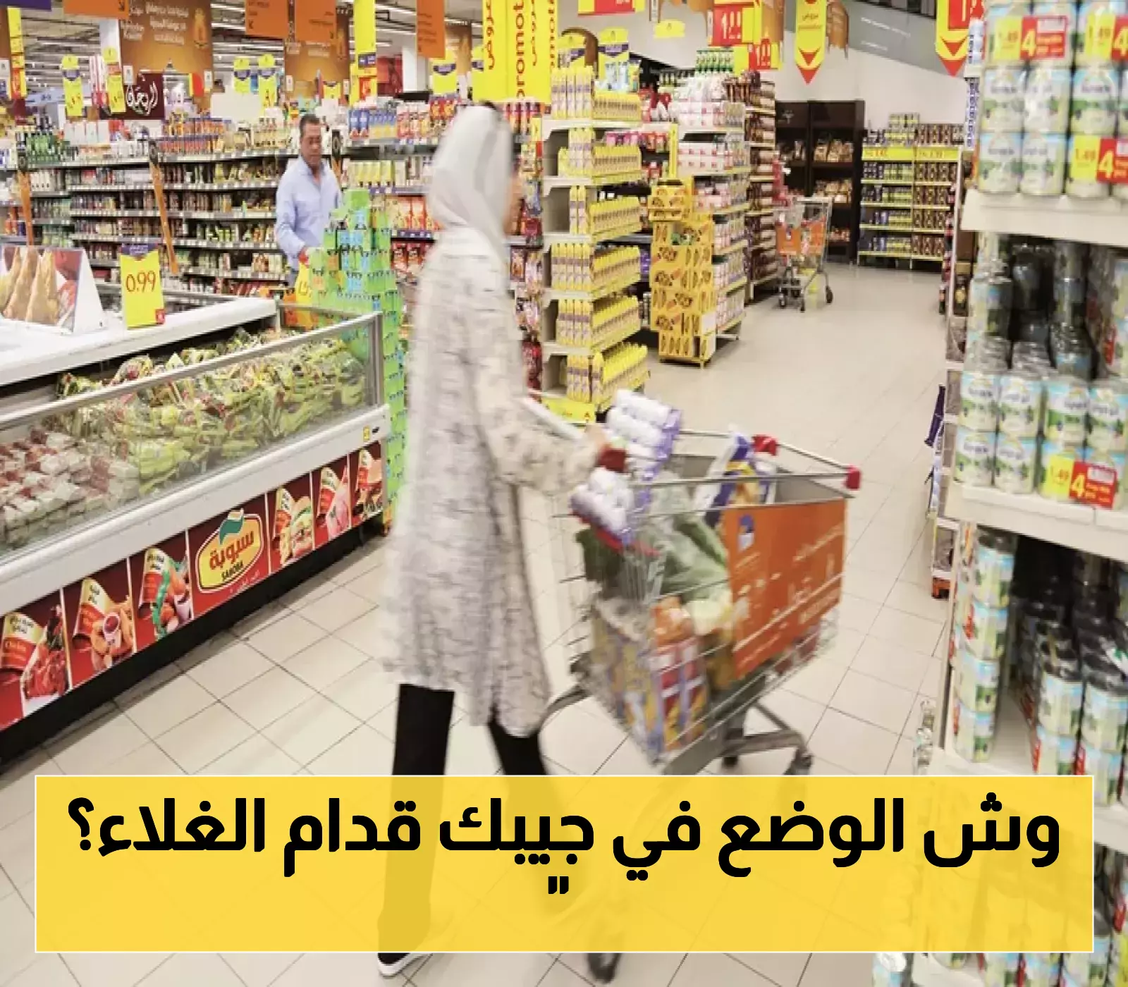 تحذير خبراء الاقتصاد: موجة غلاء "غير مسبوقة" تضرب الأردن والأسوأ قادم!