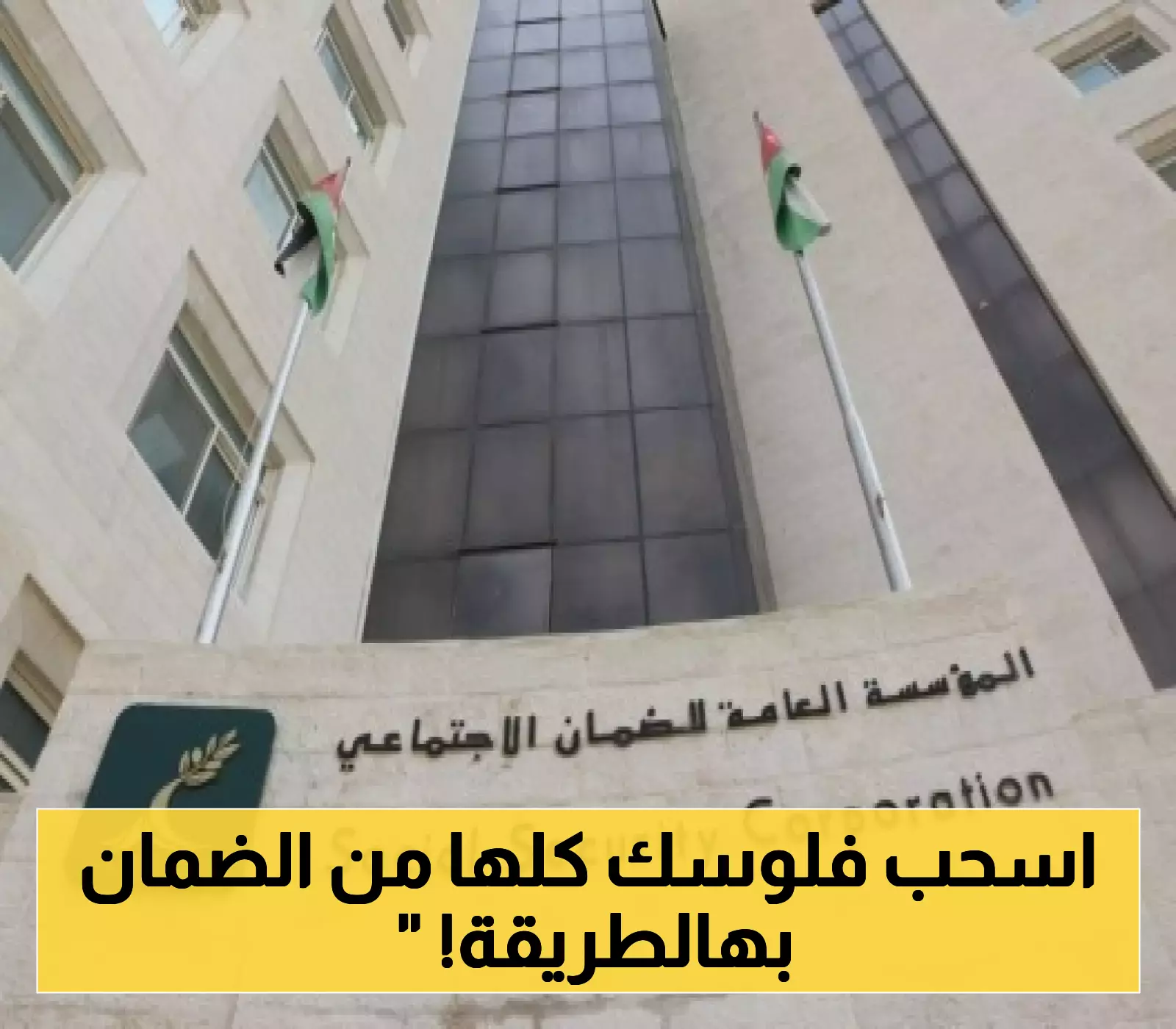 في حالة محددة… تقدر تسحب اشتراكاتك كاملة من الضمان! هل أنت من ضمنها؟