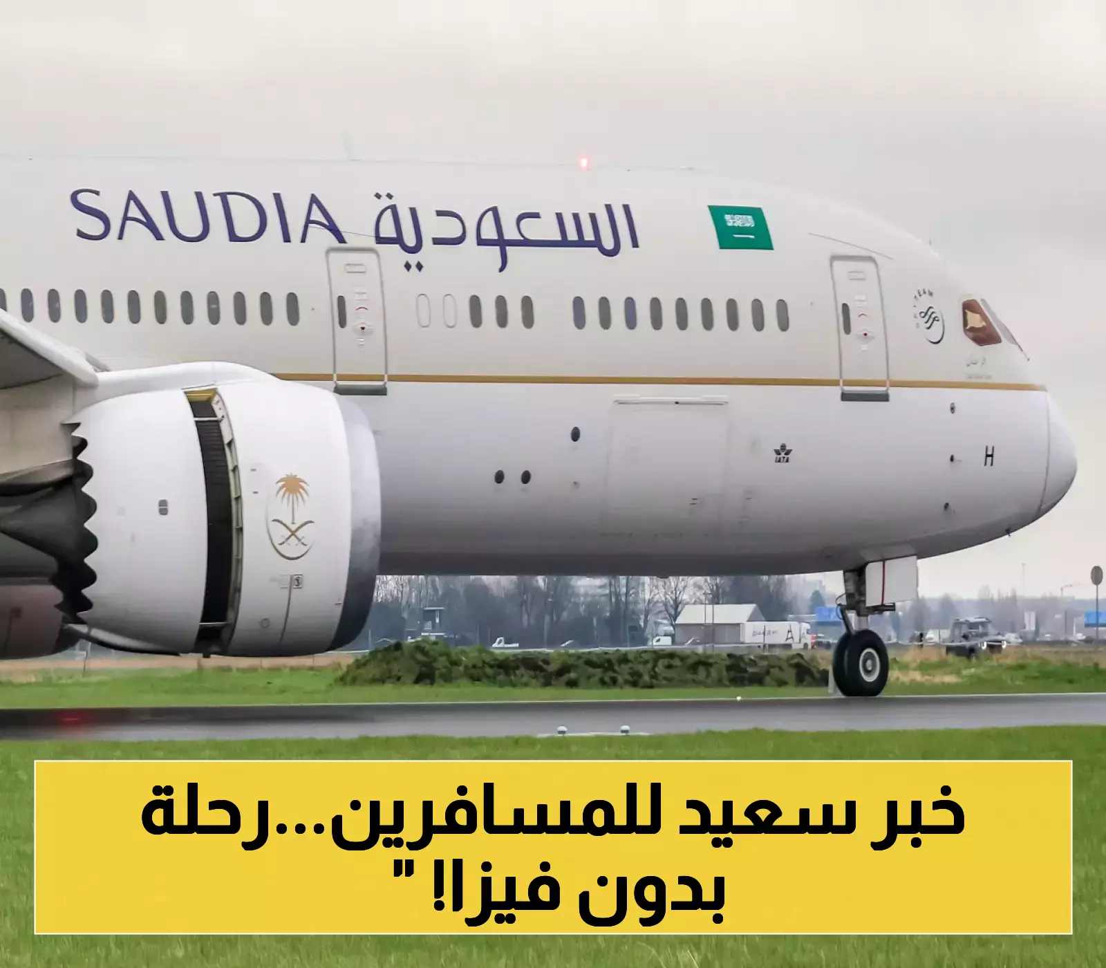 بقرار رسمي مفاجئ.. دولة جاذبة للسياح تعفي السعوديين من التأشيرة وتفتح أبوابها للزوار ! تعرف على التفاصيل الكاملة !
