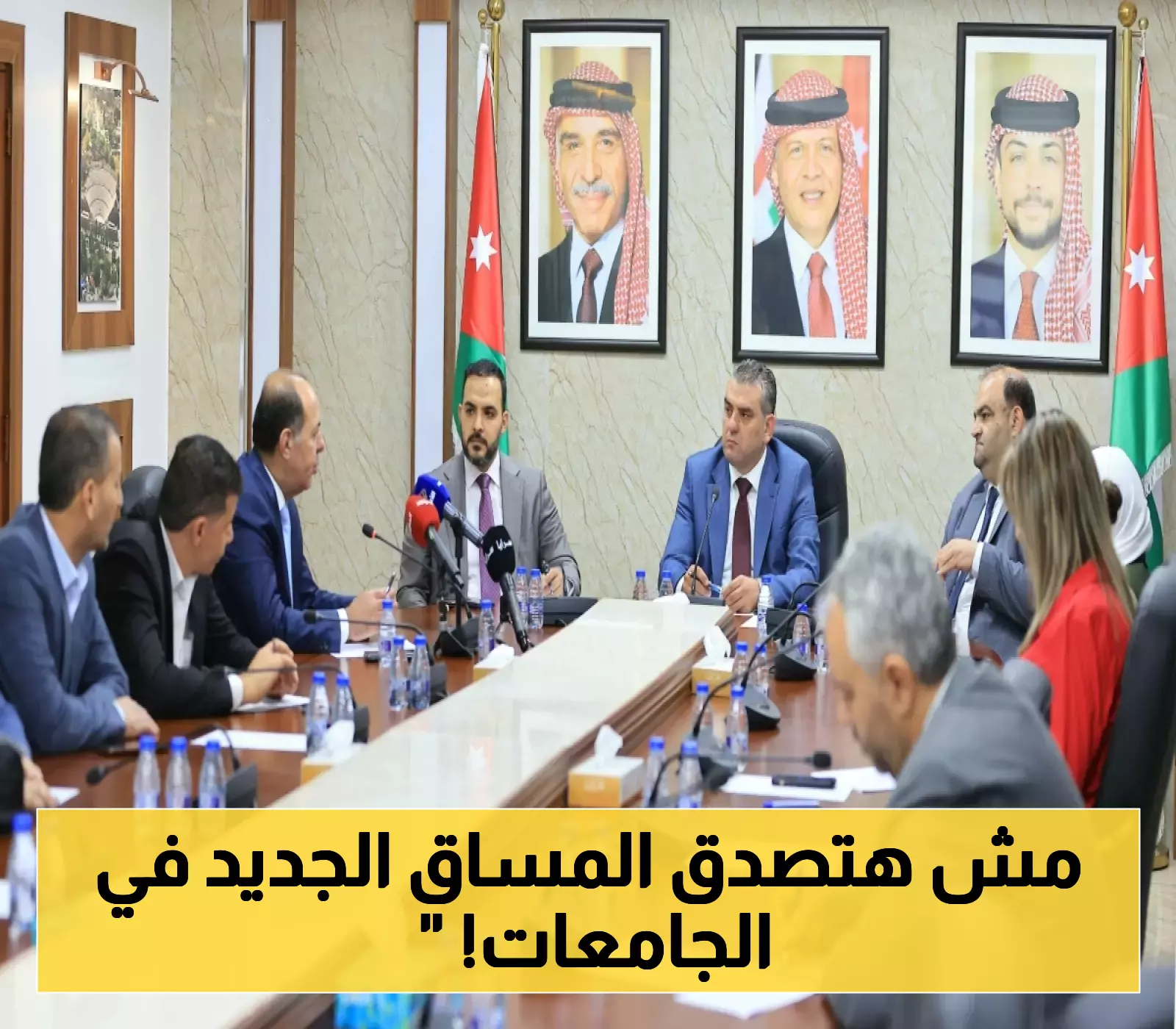 مفاجأة غير متوقعة تهز الجامعات! مساق جديد يثير جدلاً واسعاً يقترب من دخول المناهج!