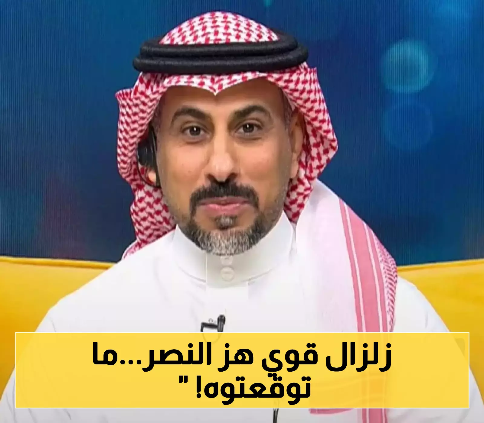 زلزال في النصر! العنزي يصدم الجماهير بإعلان غير متوقع