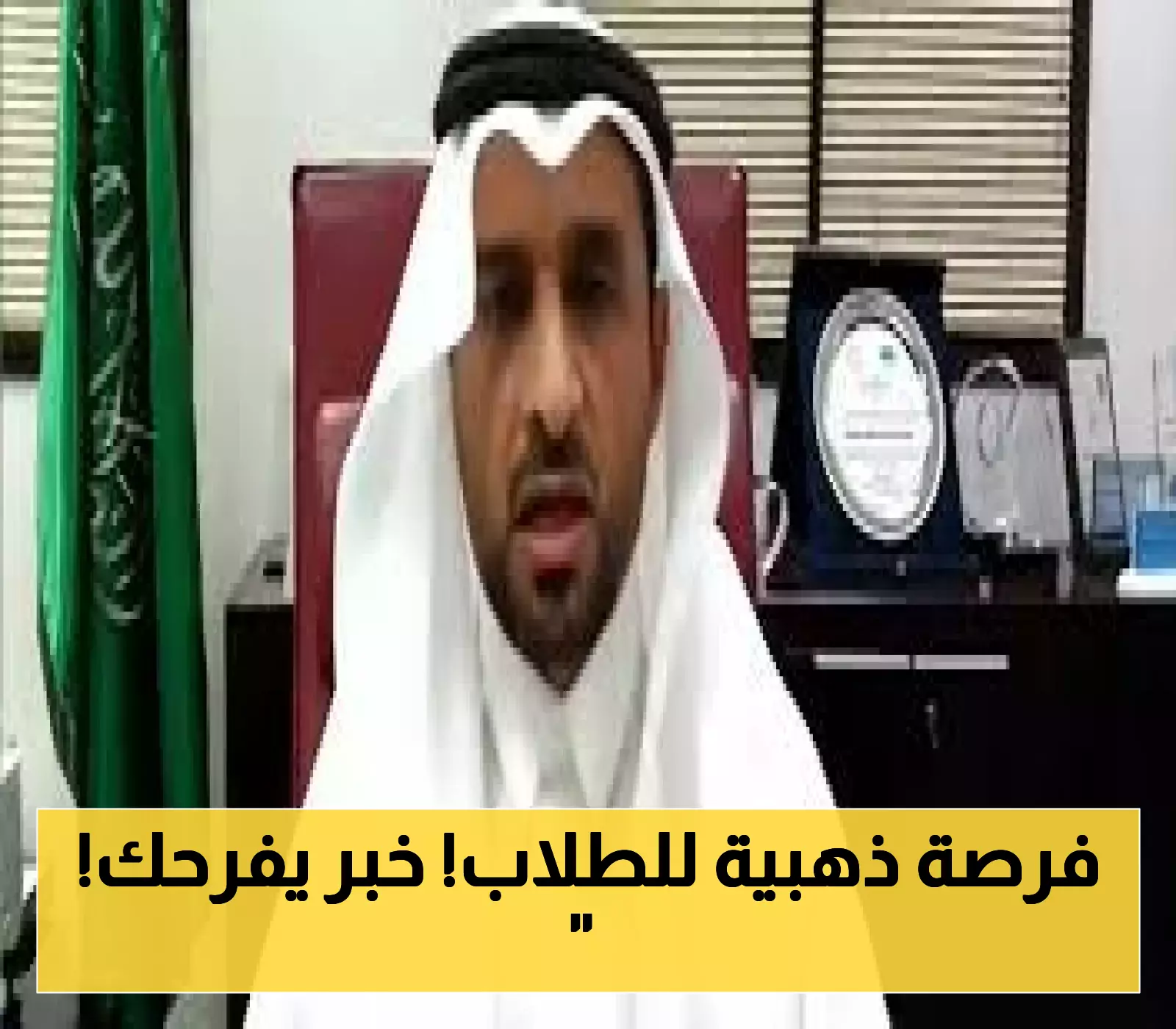 إعلان مفاجئ: جامعة الملك سعود تبدأ قبول الطلاب المتميزين بشكل مباشر