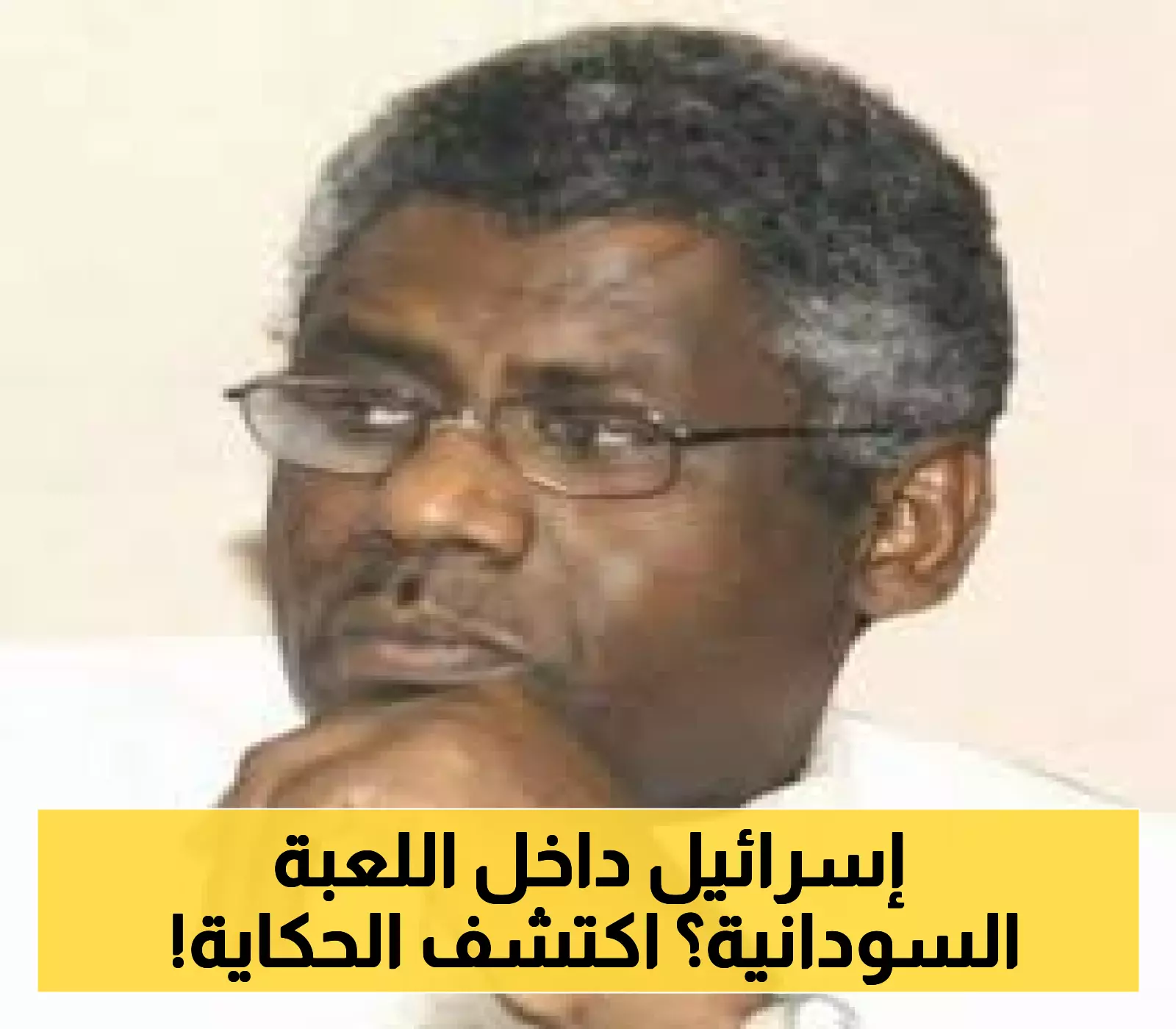 هل تتجه إسرائيل للمشاركة في الصراع السوداني؟ تفاصيل وتوقعات
