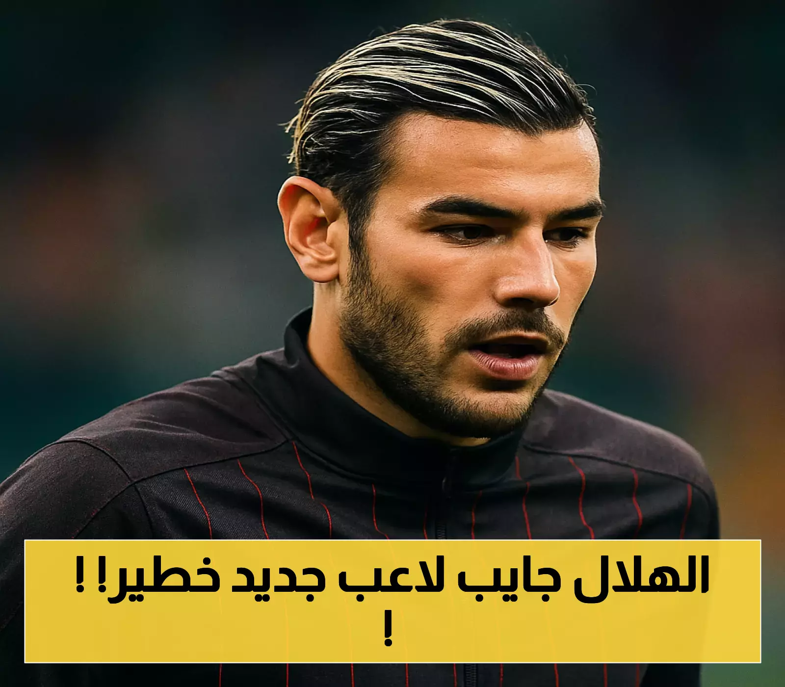 إعلان: ثيو هيرنانديز يوقع عقود الانضمام إلى الهلال السعودي
