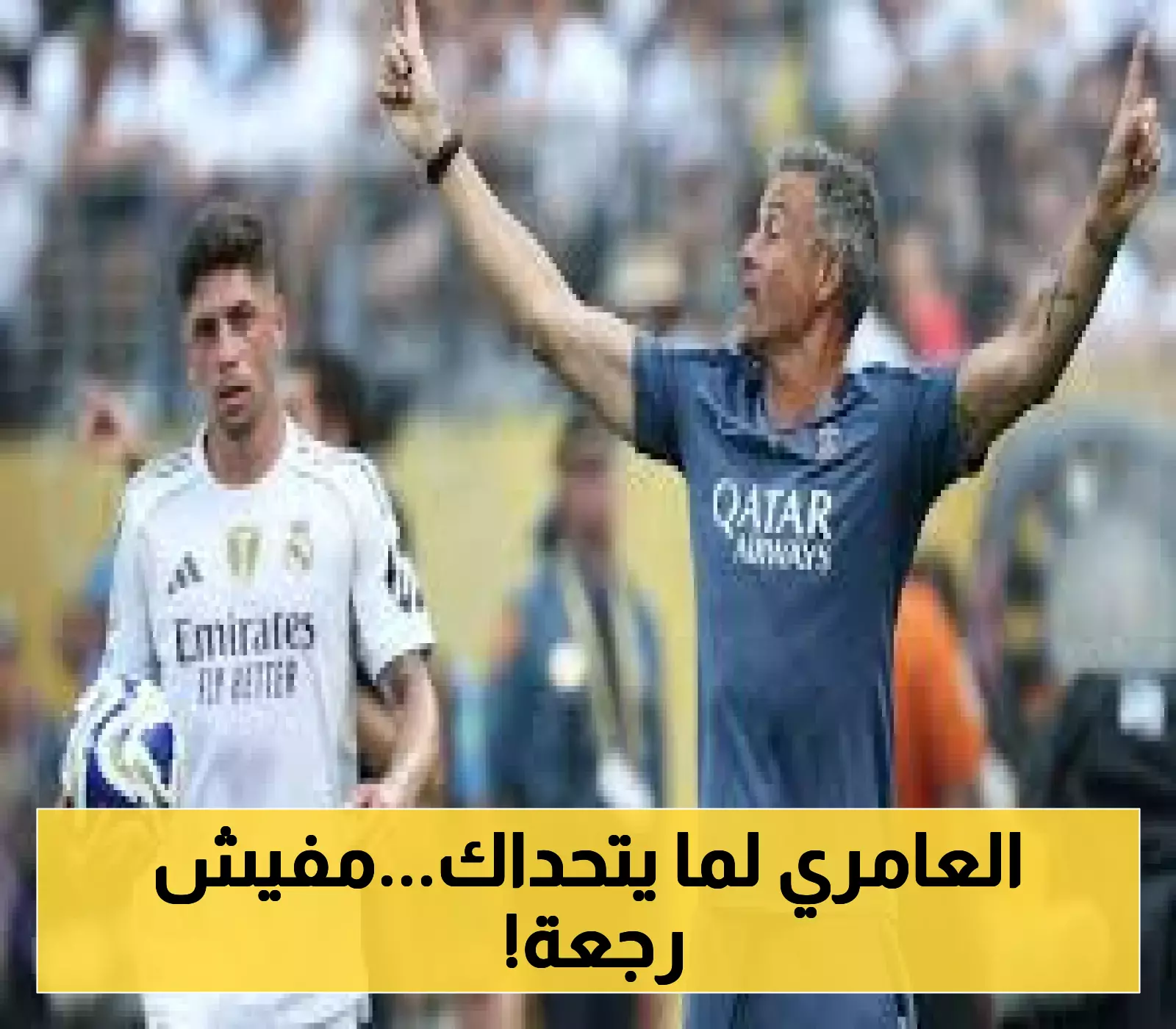 قرار إنريكي الثابت يعري التحديات الثقيلة التي خلفها ألونسو