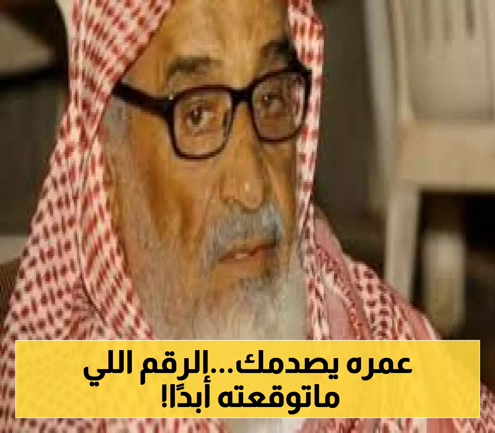 اكتشف العمر الحقيقي للشيخ ربيع المدخلي عند وفاته!