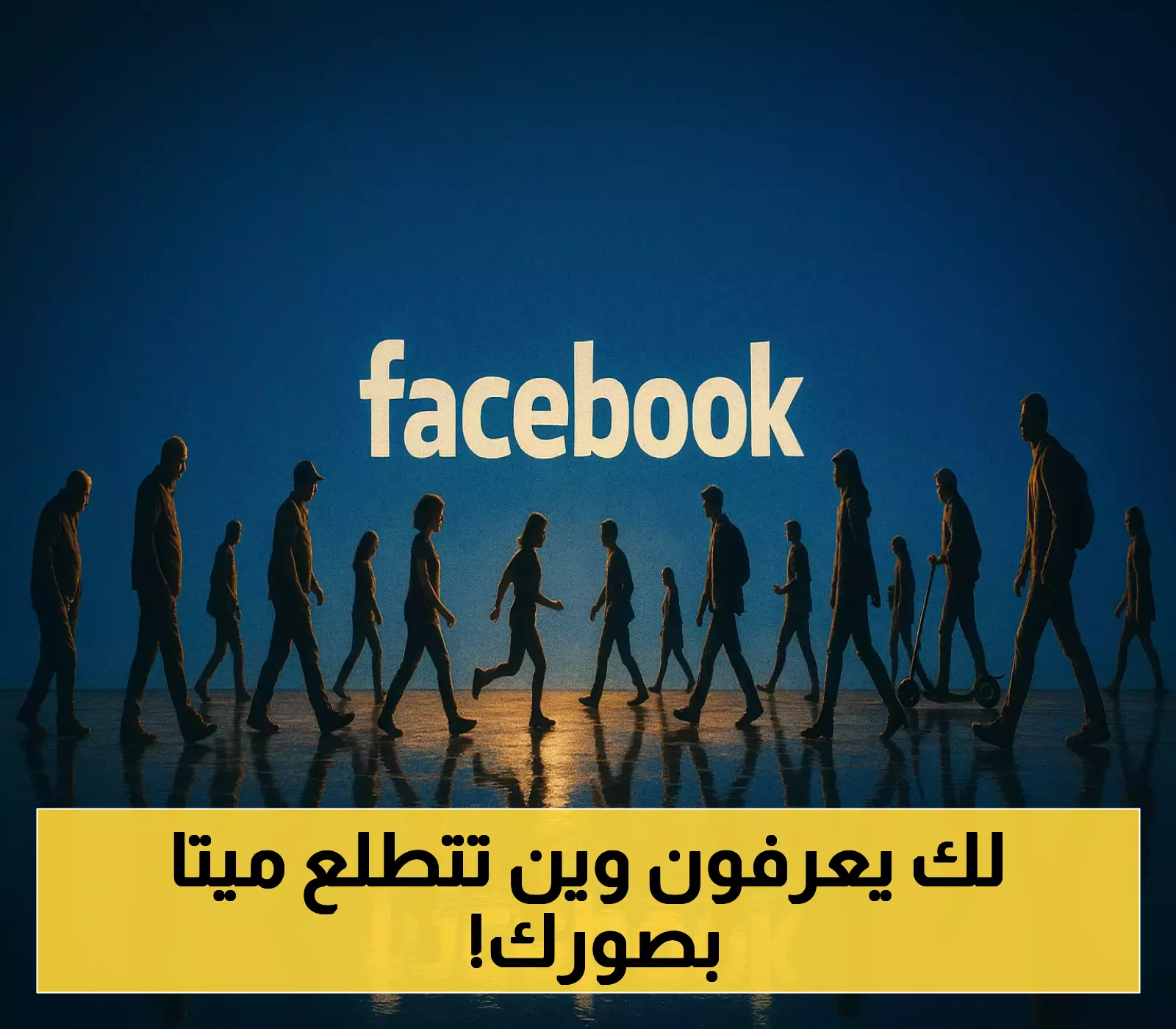 شاهد: كيف تُسخر ميتا صور المستخدمين لتدريب أنظمتها الذكية