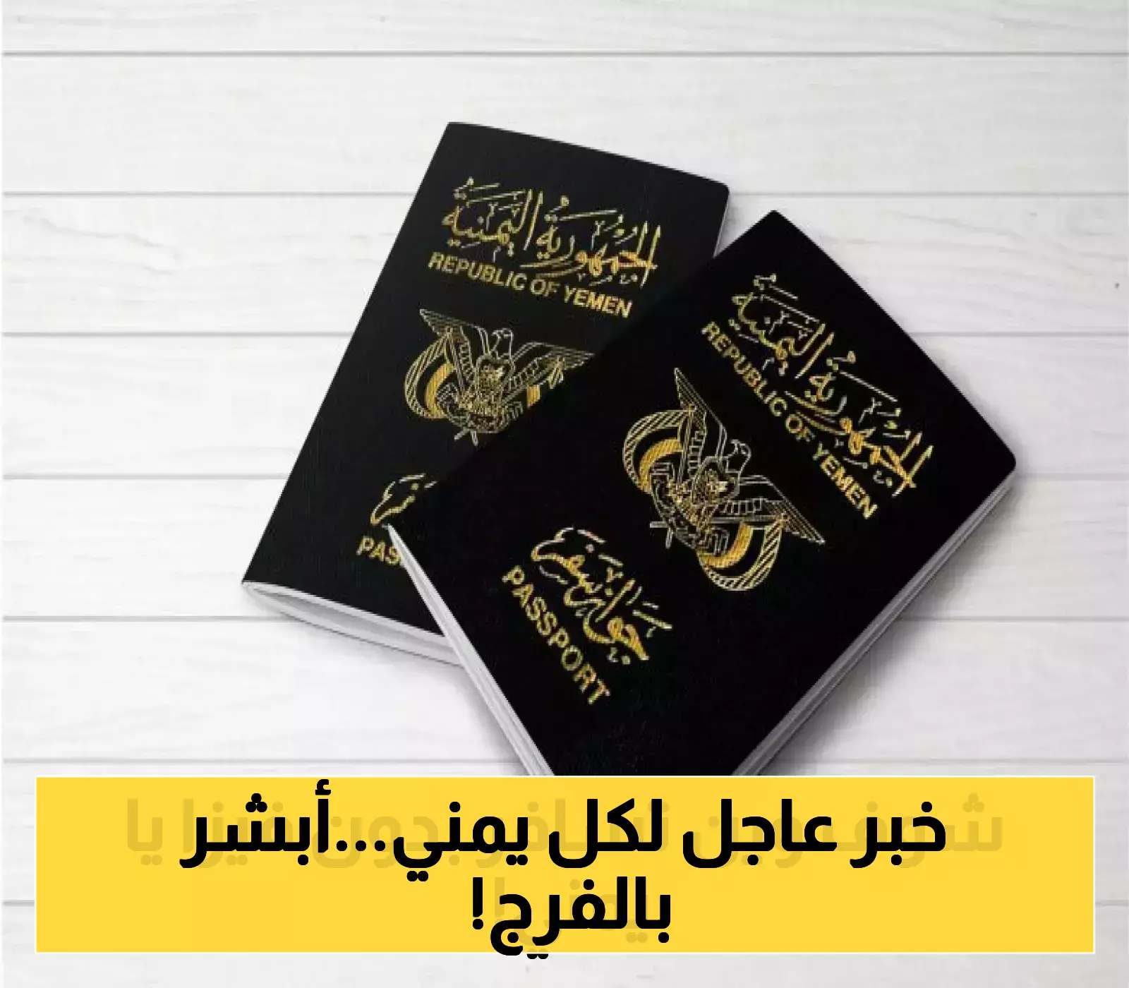 كشف حصري: 7 دول تفتح أبوابها لليمنيين بدون تأشيرة!