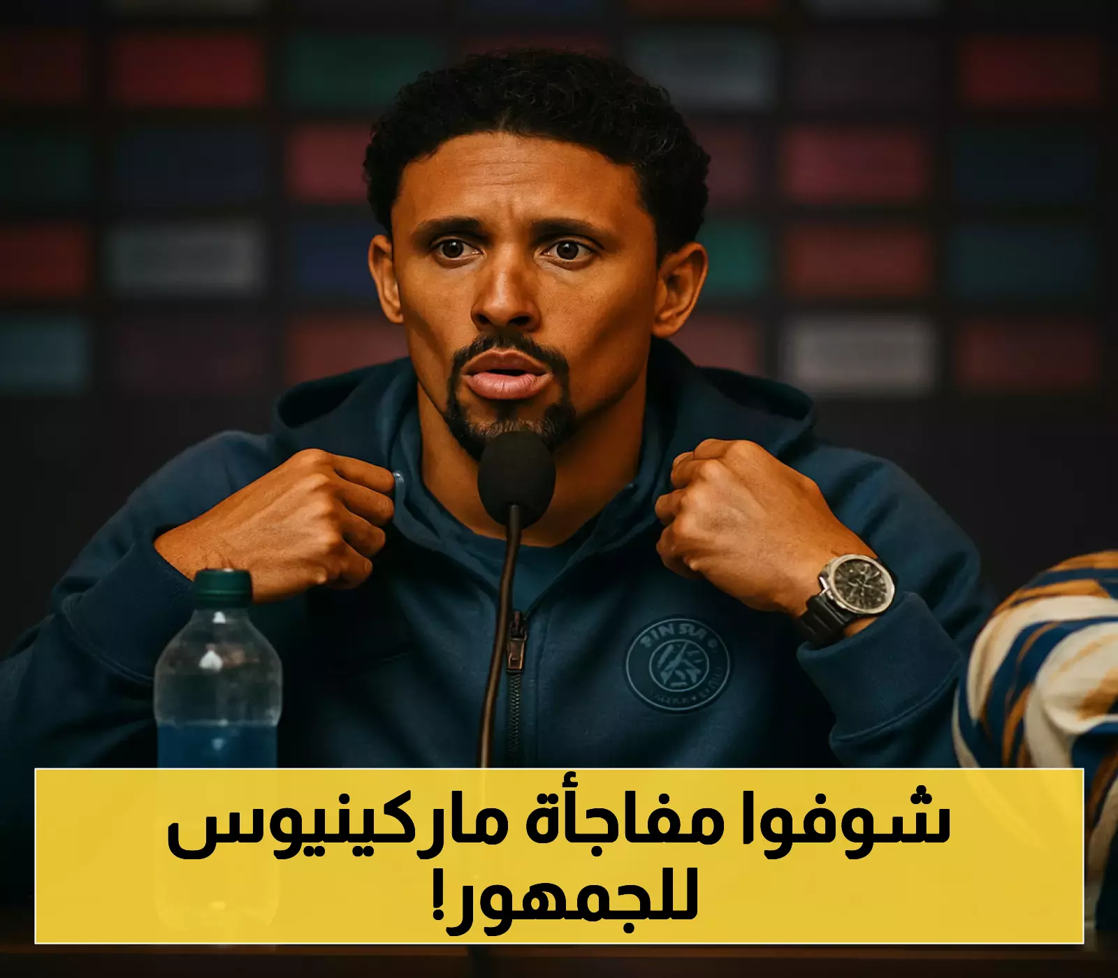 إعلان ماركينيوس: مونديال الأندية يمثل فرصة ذهبية لتحقيق الإنجاز!