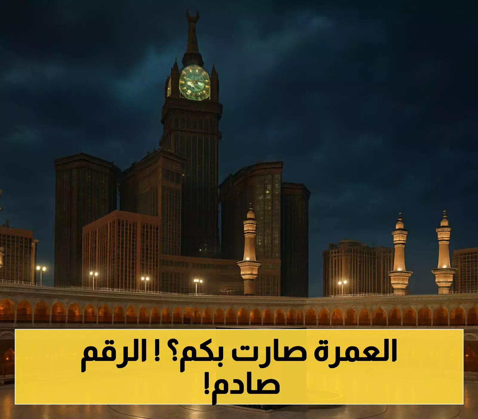 أسعار تأشيرات العمرة في عدن ترتفع بشكل مفاجئ