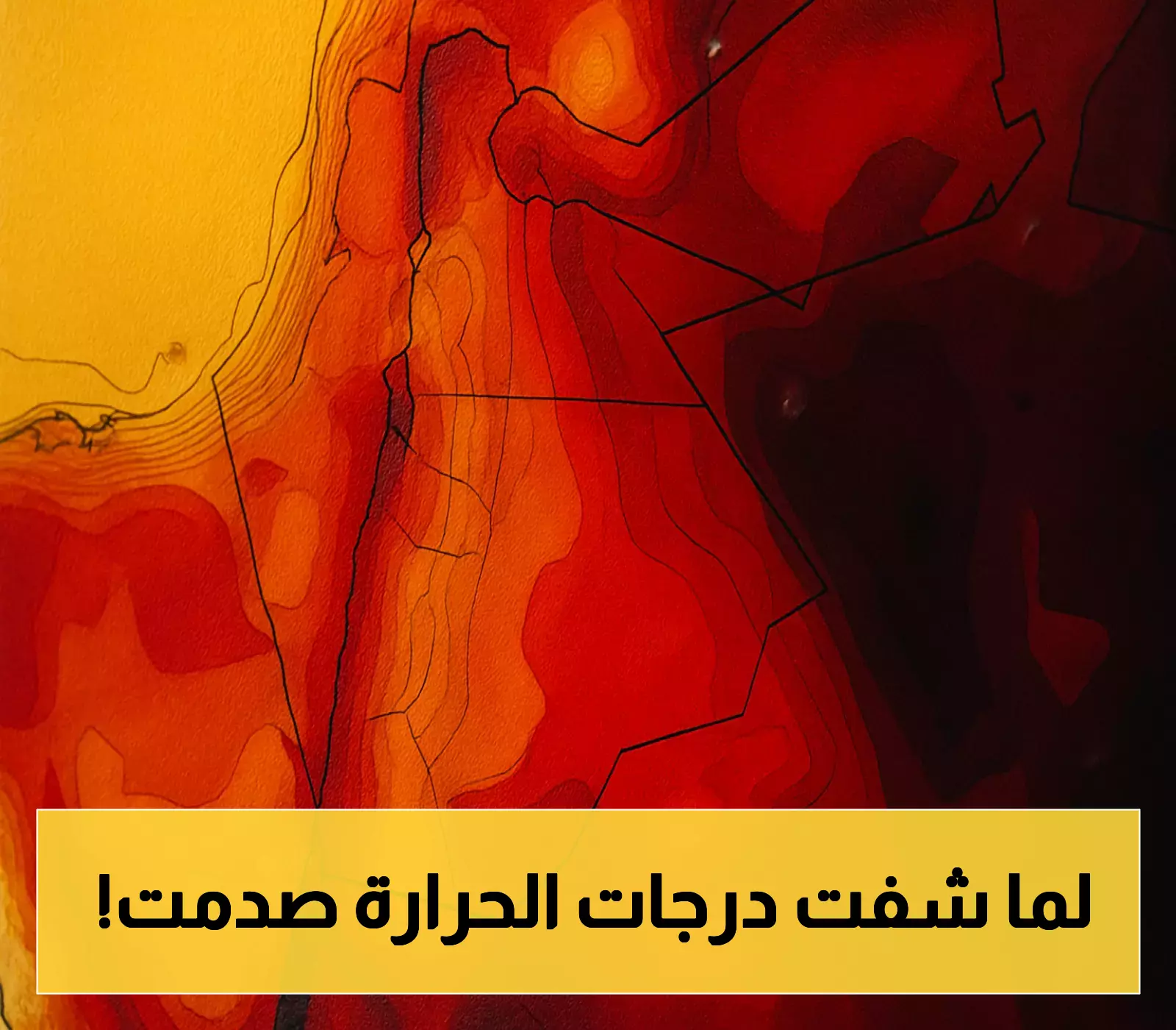 إعلان: حرارة عمّان قد تصل إلى 40 مئوي الأسبوع المقبل!