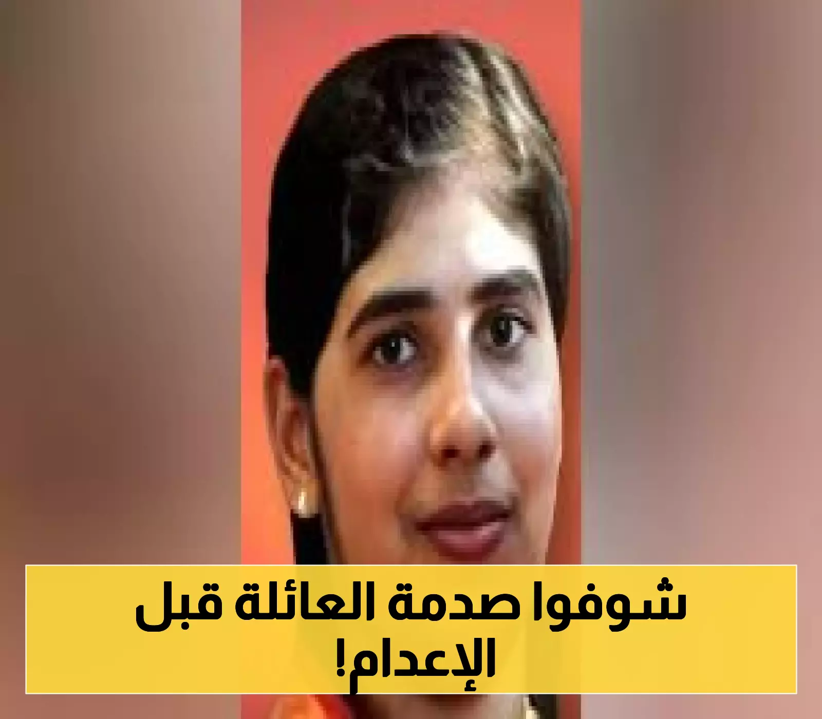إعلان مفاجئ: عائلة هندية تكشف تفاصيل جديدة عن حكم إعدام منتظر في اليمن