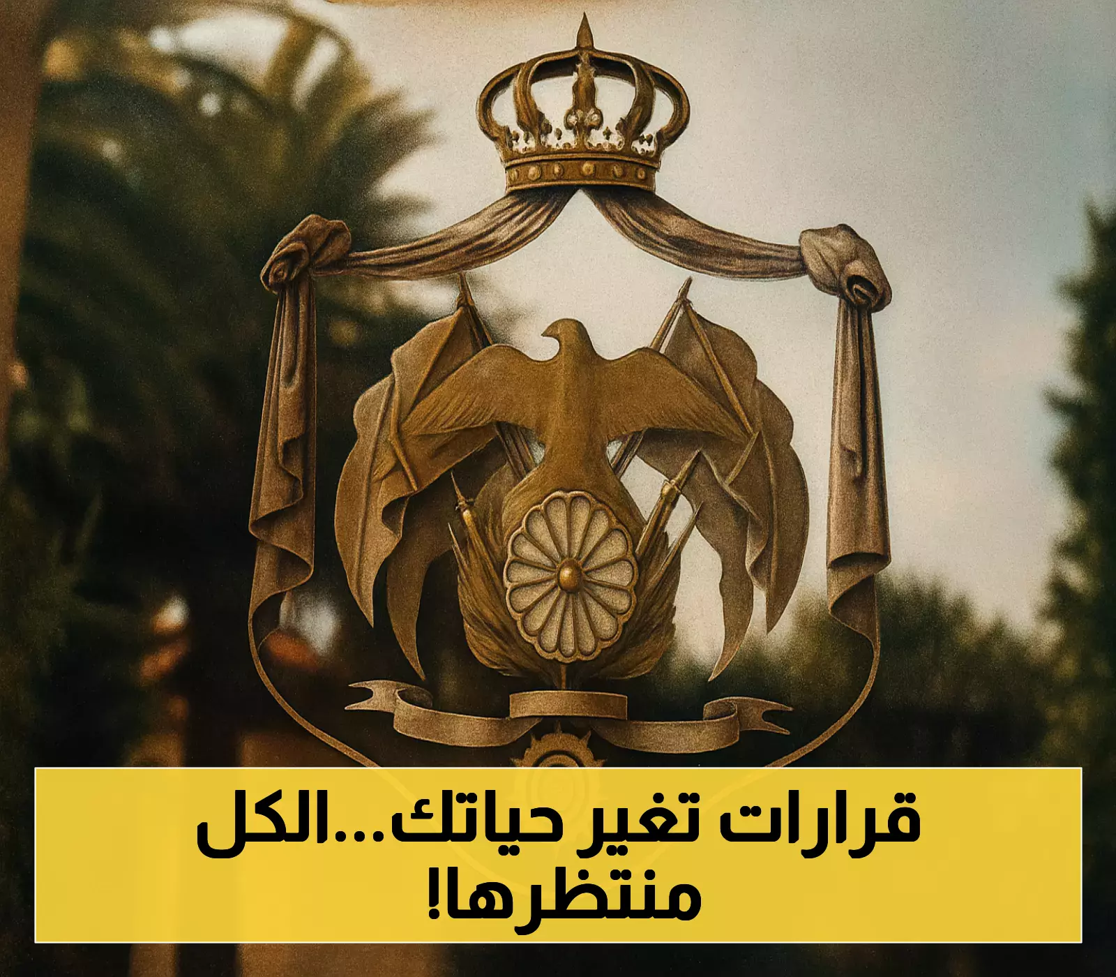 إعلان: قرارات جديدة من مجلس الوزراء بموجب الإرادات الملكية السامية